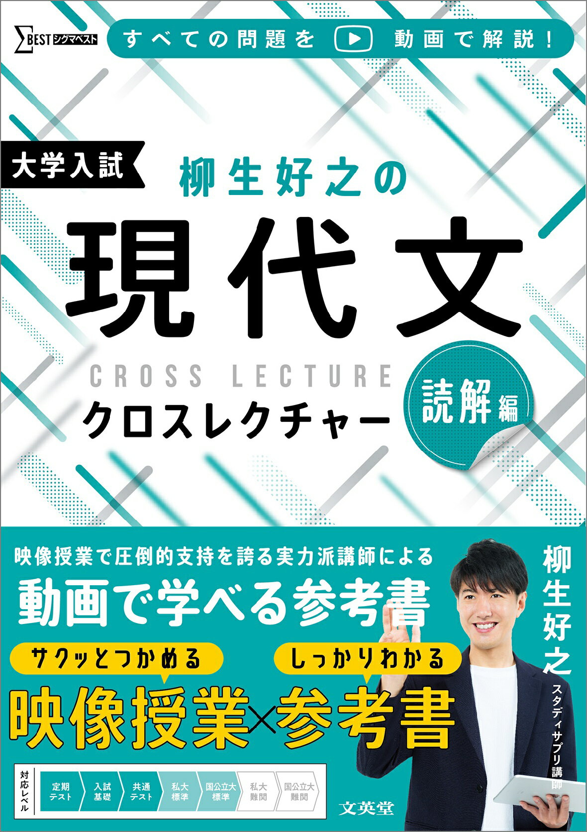 楽天市場】文英堂 現代文読解の基礎講義 新版/文英堂/中野芳樹 | 価格