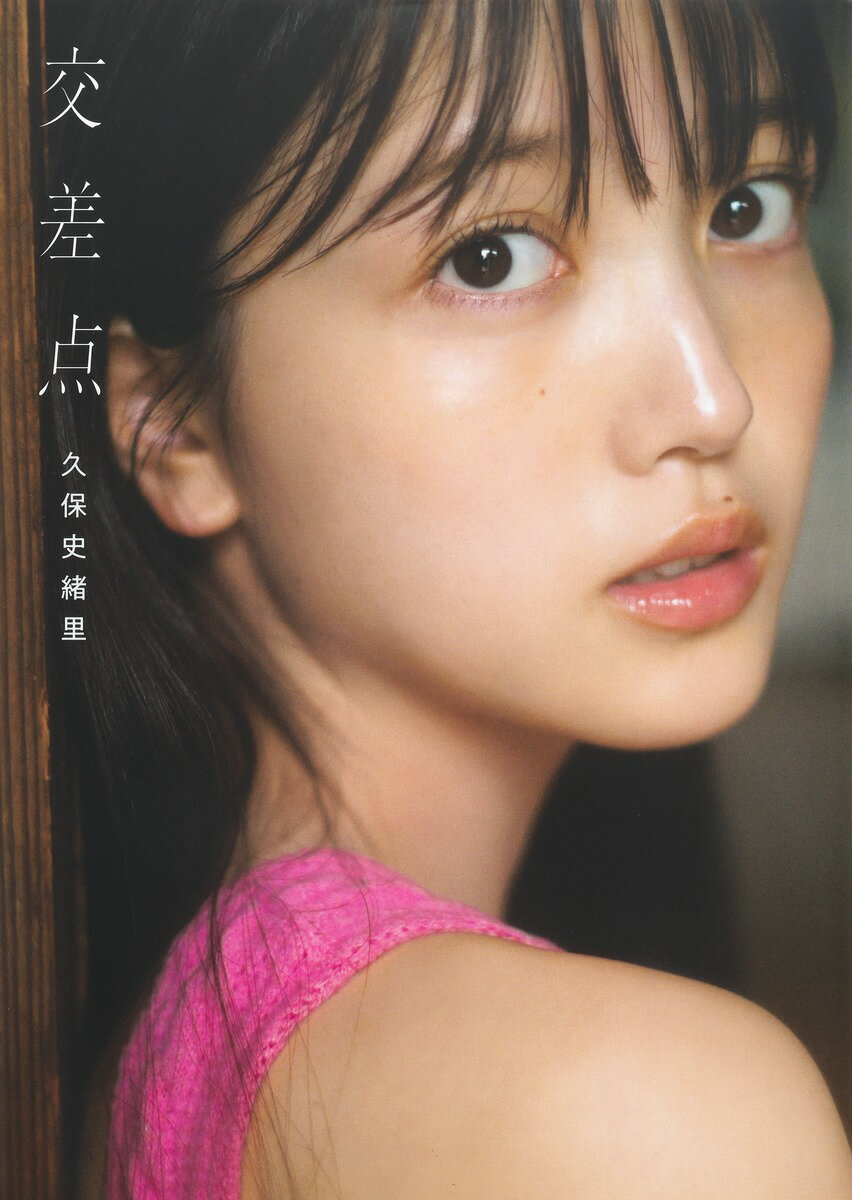 久保史緒里 生写真 セミコンプ] 久保史緒里 生写真 Same numbers - メルカリ