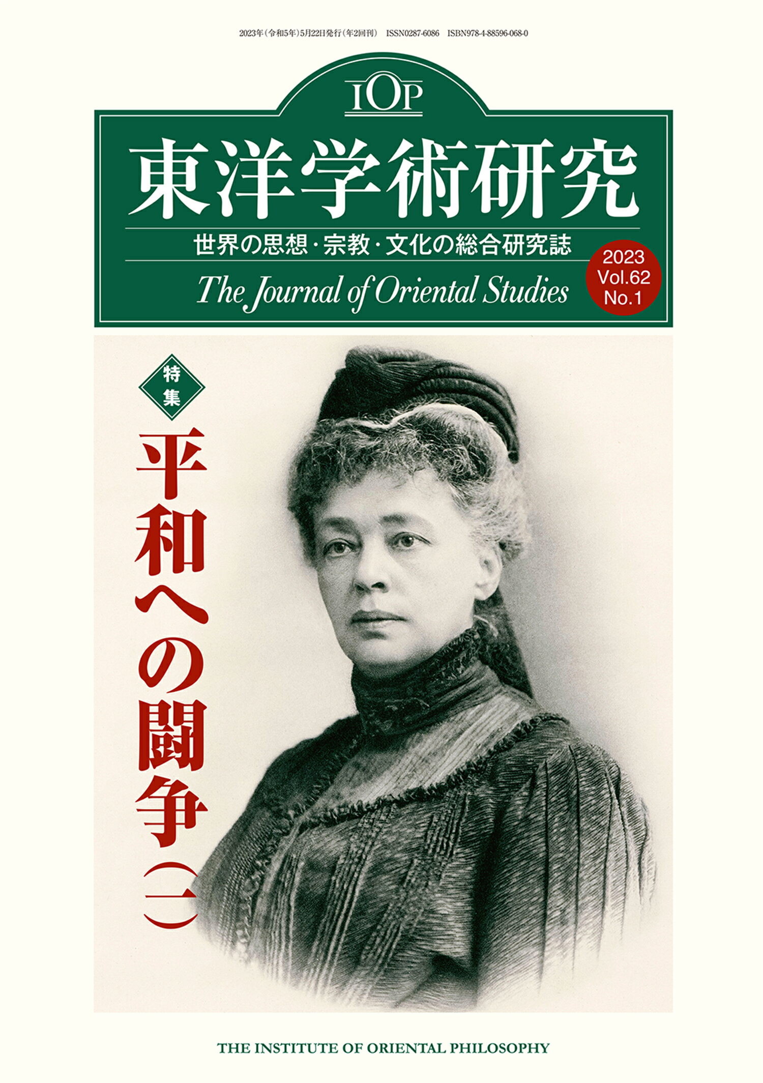 佛教藝術 ３１５号/毎日新聞出版/仏教芸術学会（単行本） 佛教藝術 315号/毎日新聞出版/仏教芸術学会（単行本） 中古