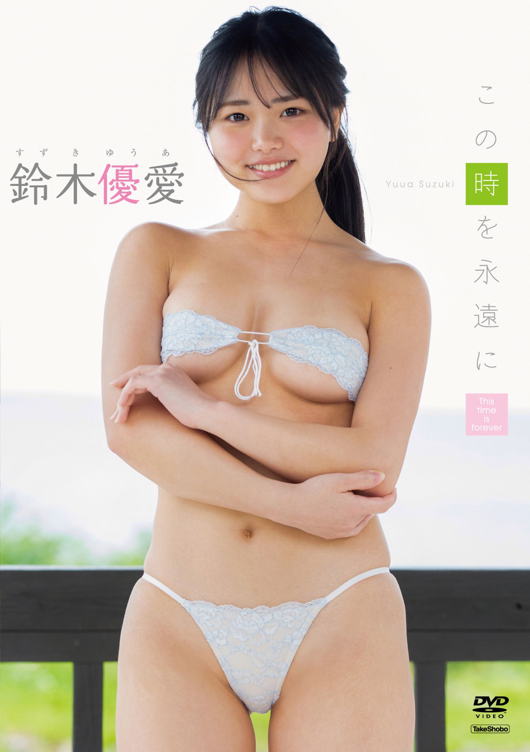 楽天市場】イーネット・フロンティア 篠原愛実 つぐみ/DVD/ENFD