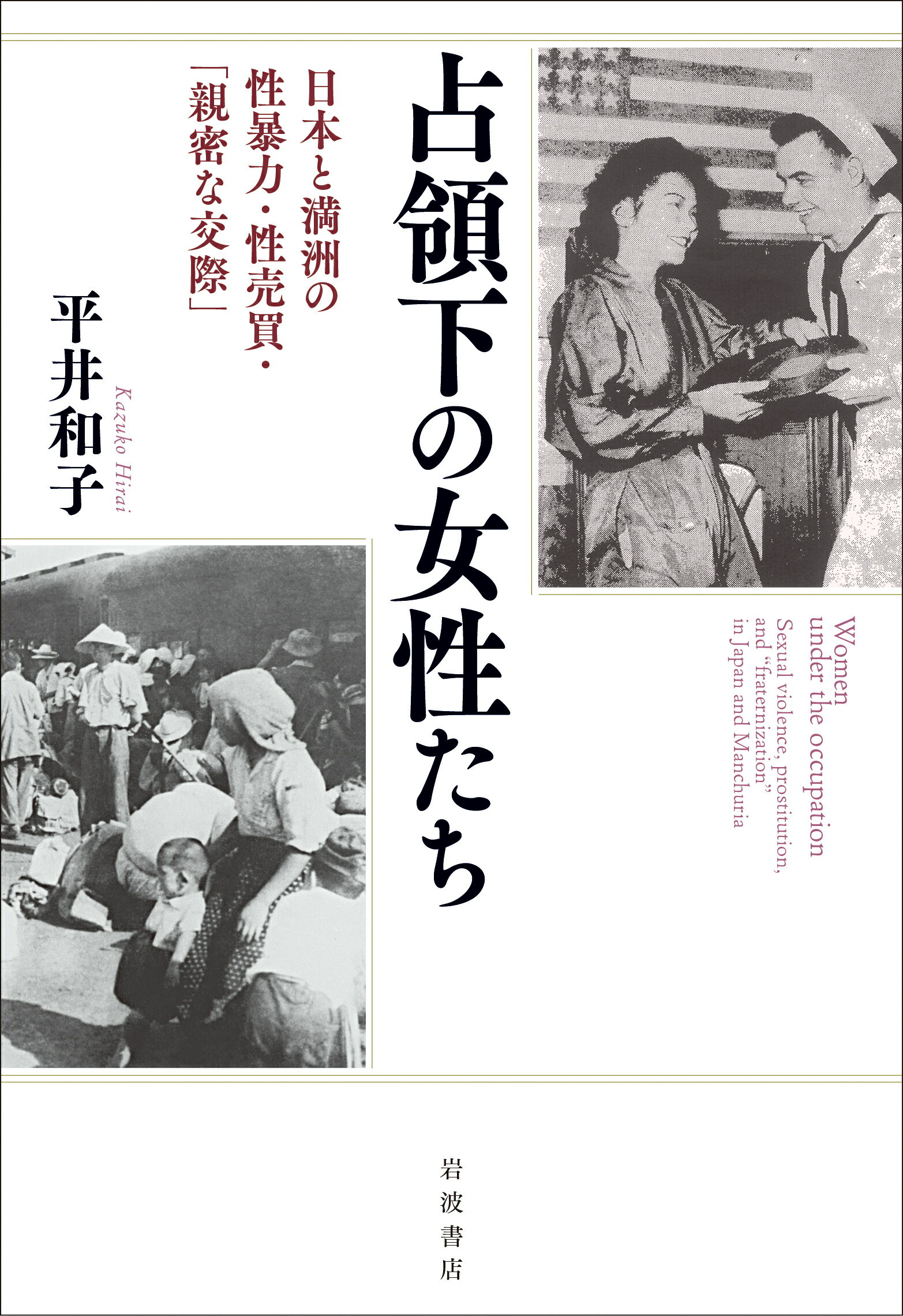 楽天市場】有志舎 関東軍と満洲駐兵問題 現地軍「独断的行動」の