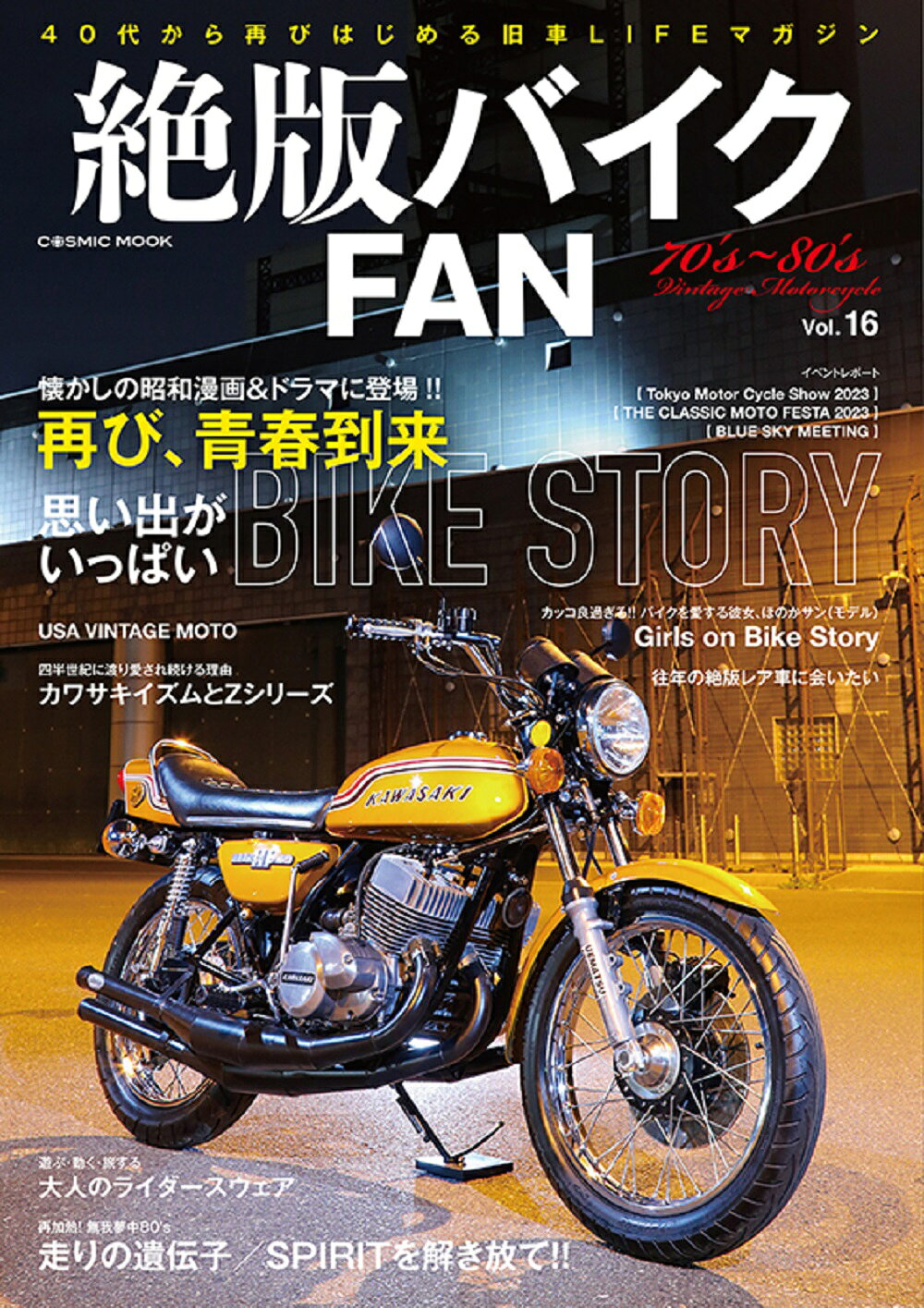 楽天市場】辰巳出版 70' BIKES MAGAZINE 昭和青春改造