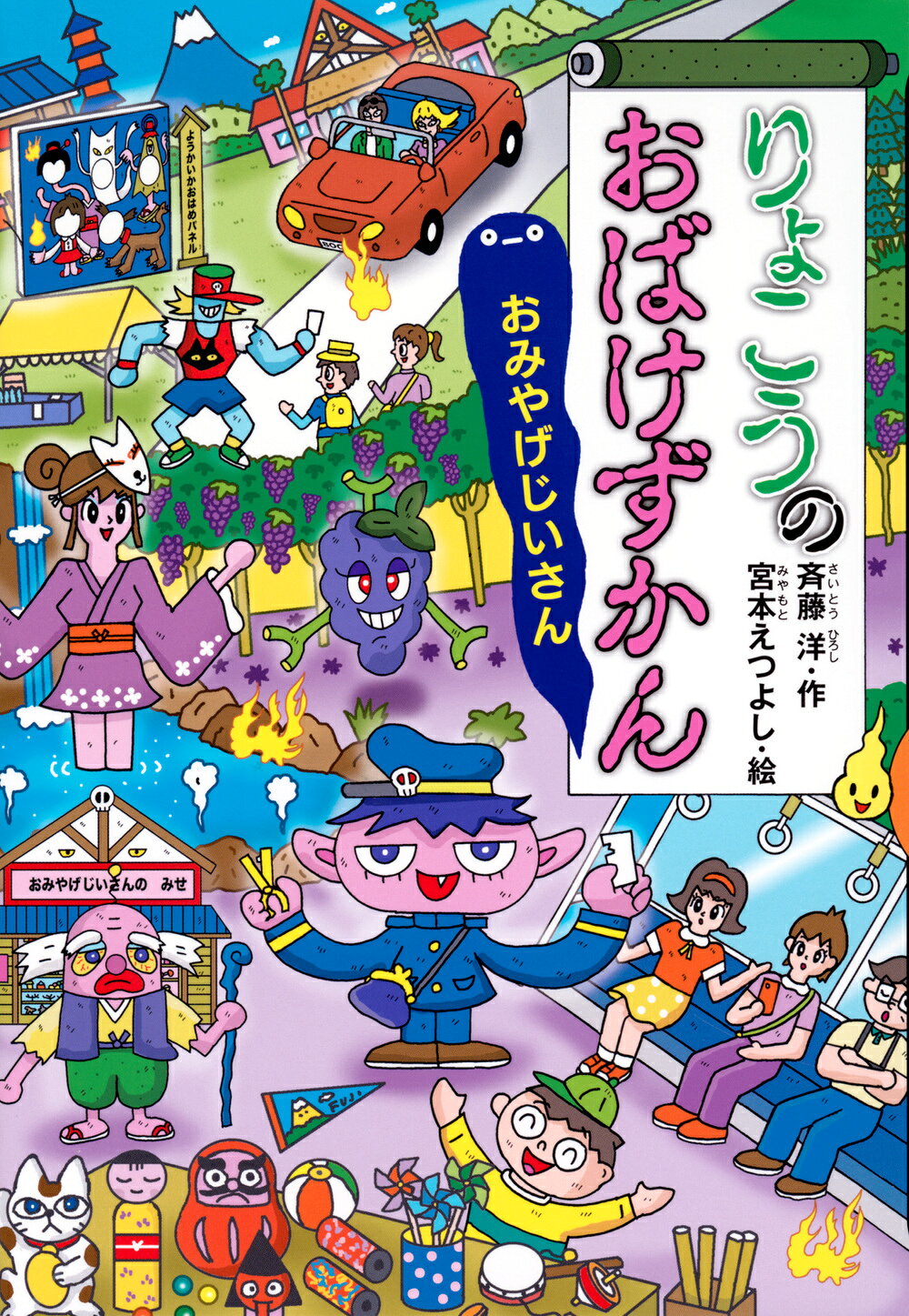 楽天市場】講談社 おばけずかんカードゲーム/講談社/斉藤洋 | 価格比較