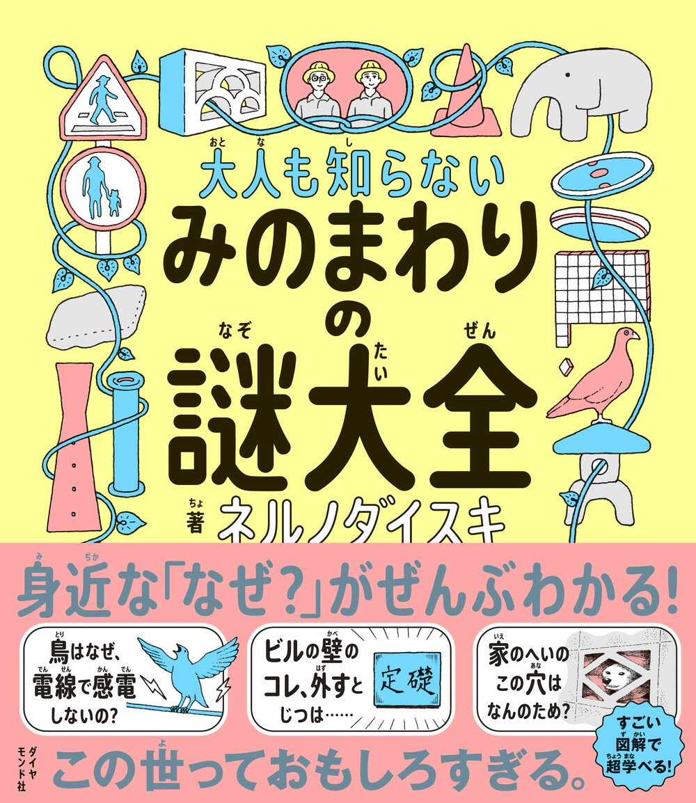 楽天市場】サンリオ みるく・びすけっと・たいむ 夢みる少女へおくる