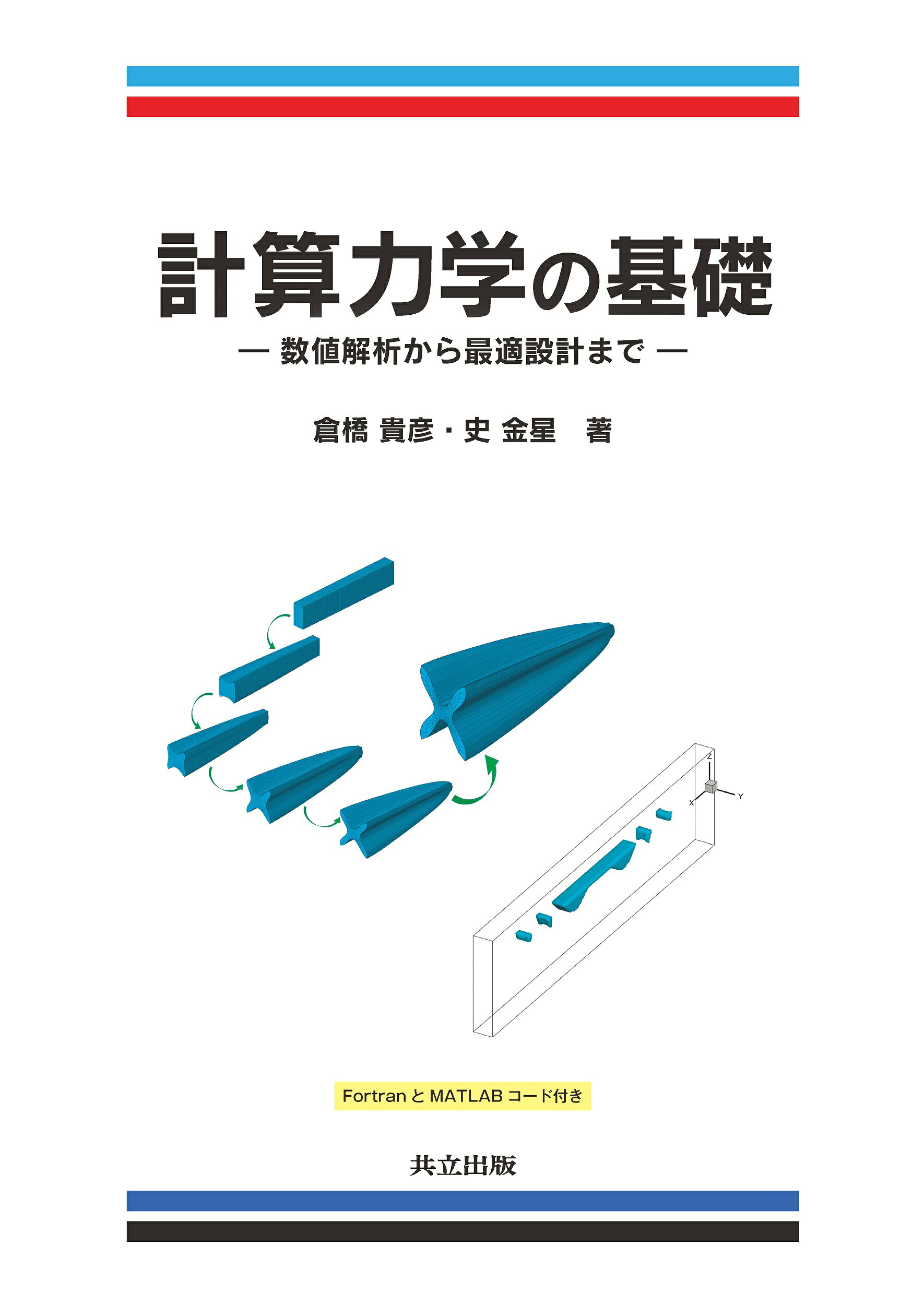 楽天市場】吉岡書店 場の量子論 摂動計算の基礎 第3版/吉岡書店/日置