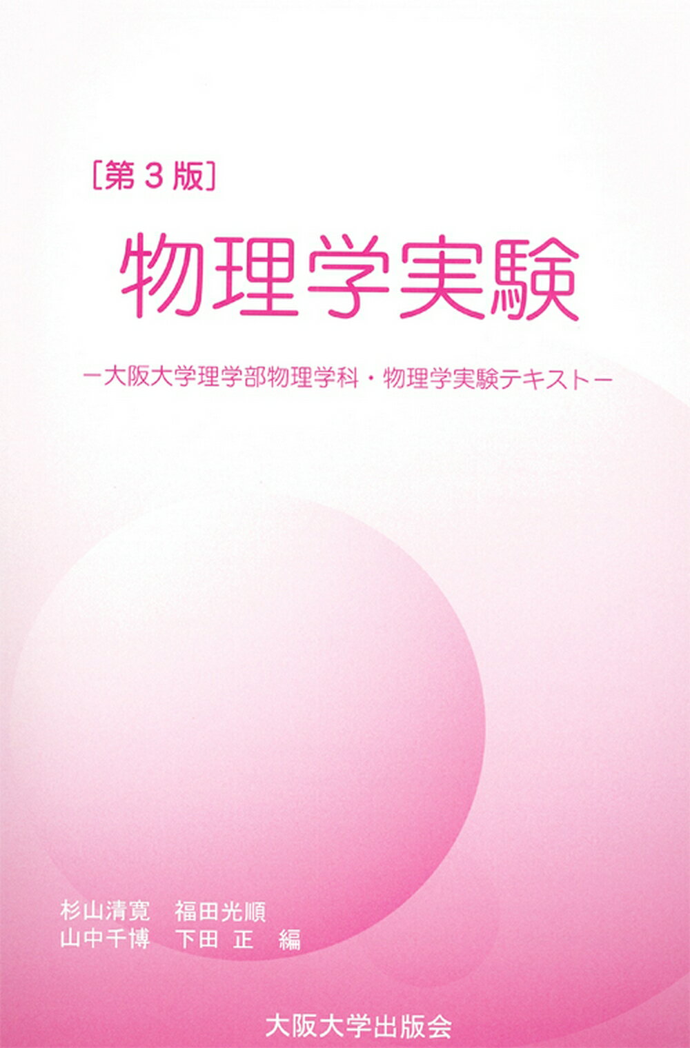 目からウロコの物理学3: 相対論／牧島 一夫 Amazon.co.jp: 目からウロコの物理学3: 相対論 : 牧島 一夫: 本