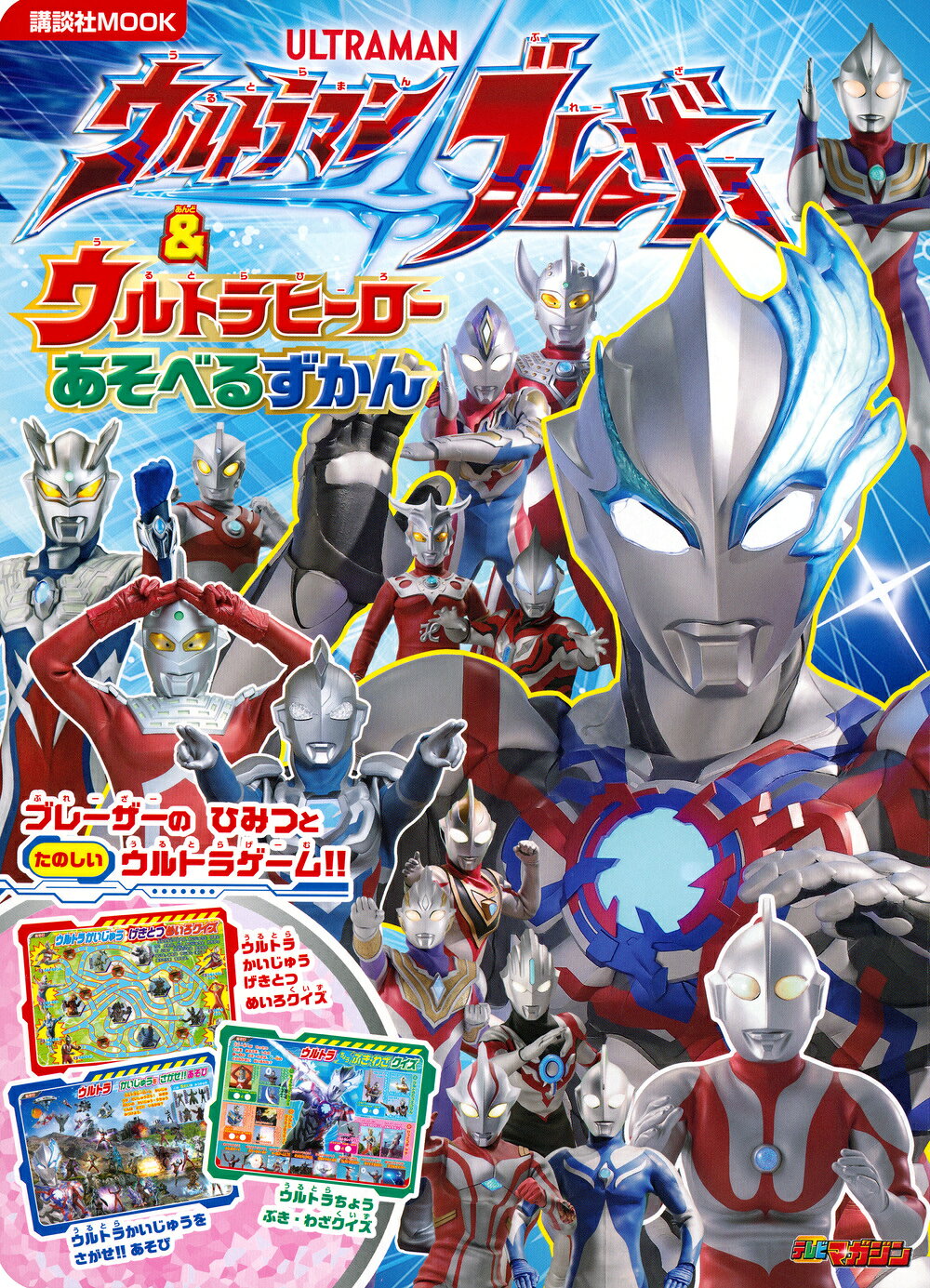 楽天市場】小学館 ウルトラマンギンガS大怪獣バトルずかん/小学館