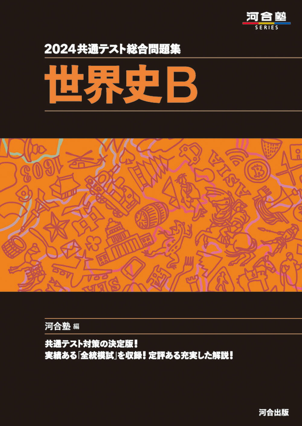 【中古】 河合塾大学入試突破数学問題集/三省堂/河合塾数学科 楽天市場】河合塾 数学 問題集の通販