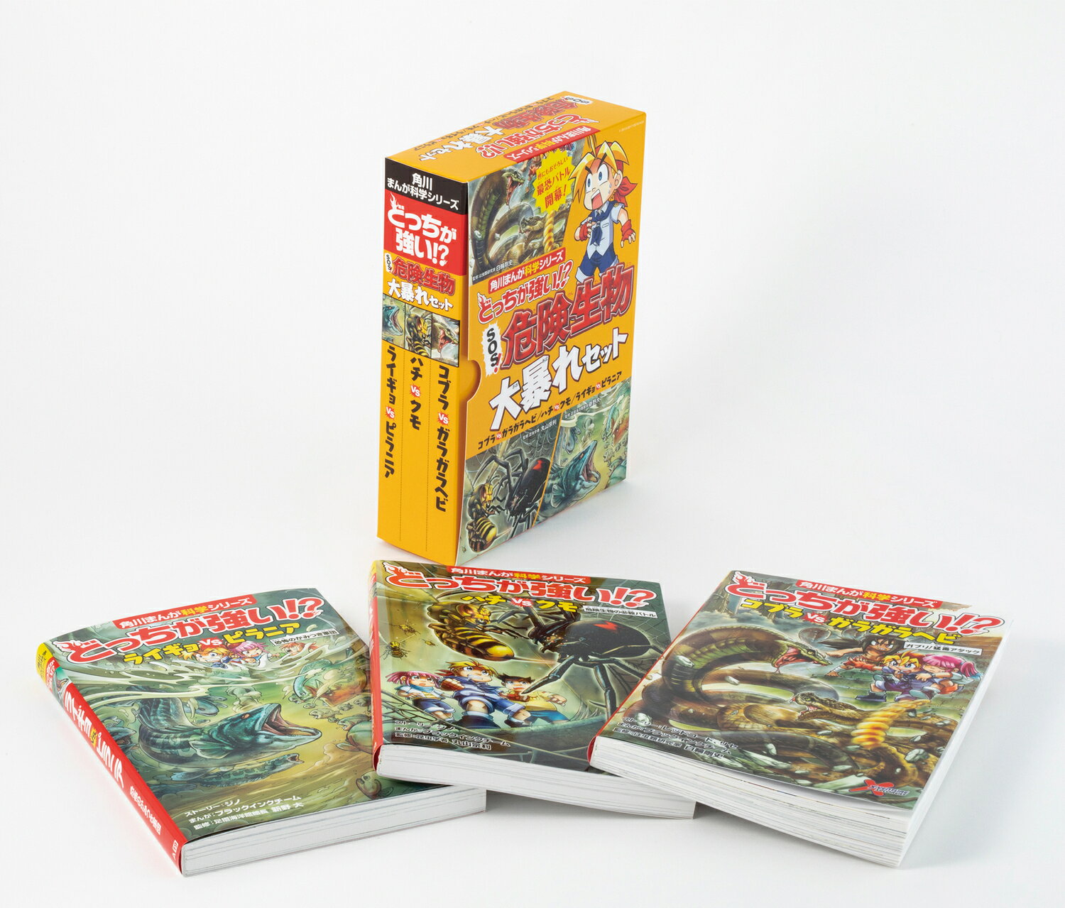 楽天市場】角川書店 角川まんが科学シリーズ どっちが強い！？特典つき