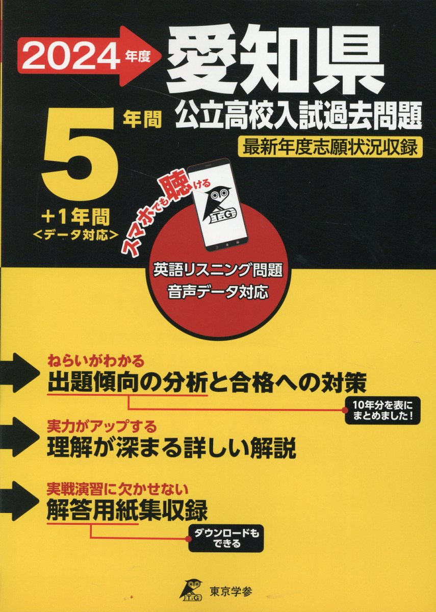 聖泉大学 2023年度・2024年度 過去問題集（2冊セット） 過去の入試結果・入試問題集 - 聖泉大学