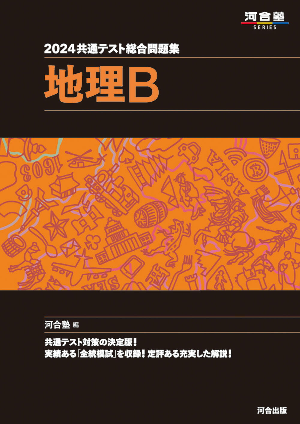 楽天市場】河合出版 共通テスト総合問題集 英語［リーディング
