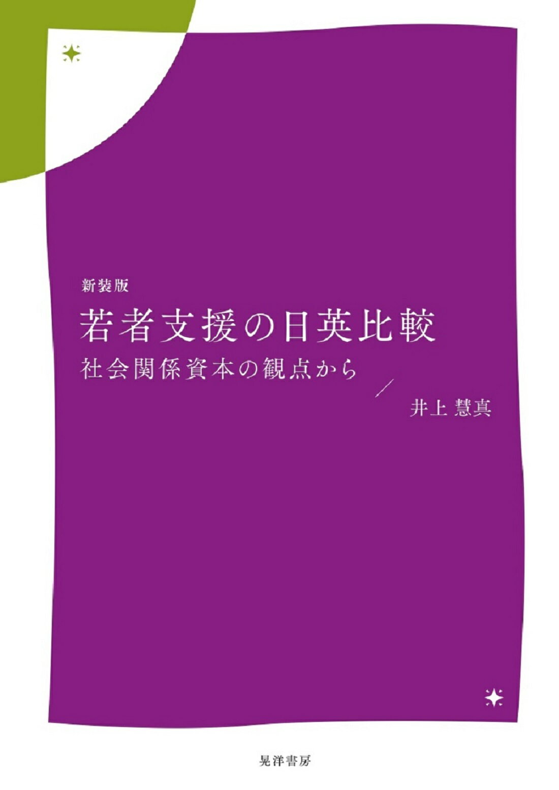 楽天市場】れんが書房新社 狼侠 芸能界最強の用心棒が明かす真実