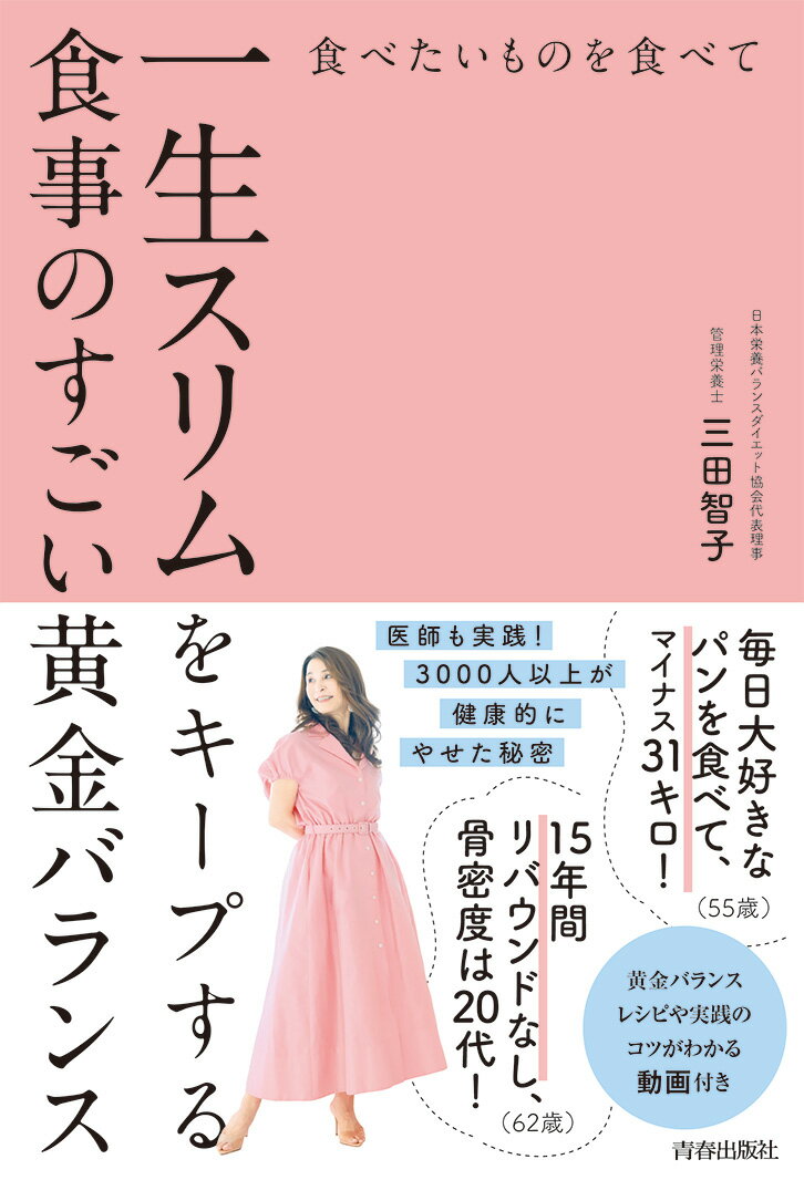 Amazon.co.jp: 肉を食べると早死にする : 森下 敬一: 本
