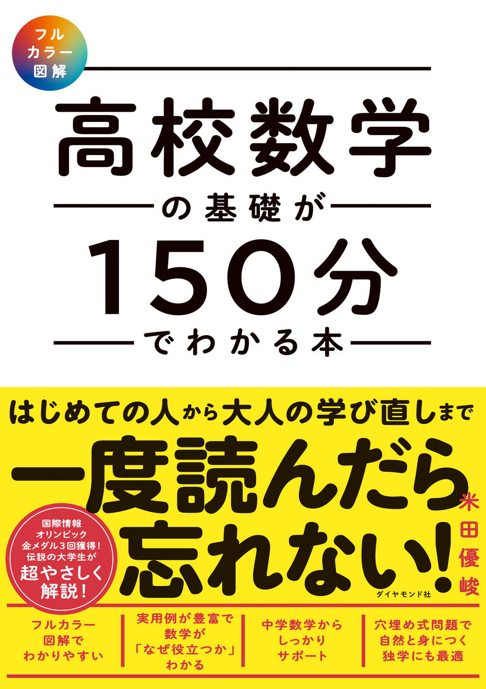 楽天市場】銀行研修社 事例に学ぶ自己査定120のポイント 第2版