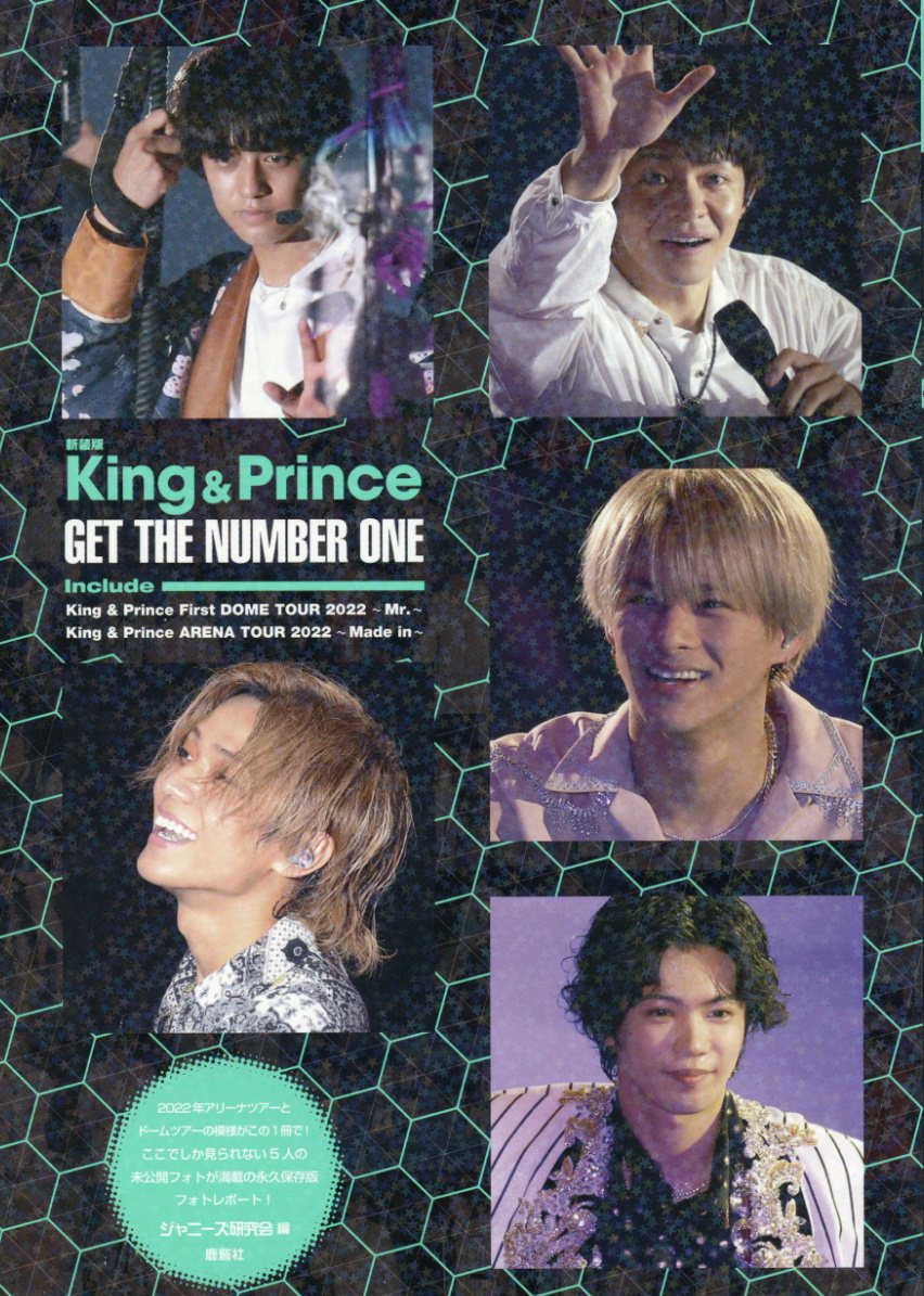 楽天市場】鹿砦社 King ＆ Prince BEAT YOUR
