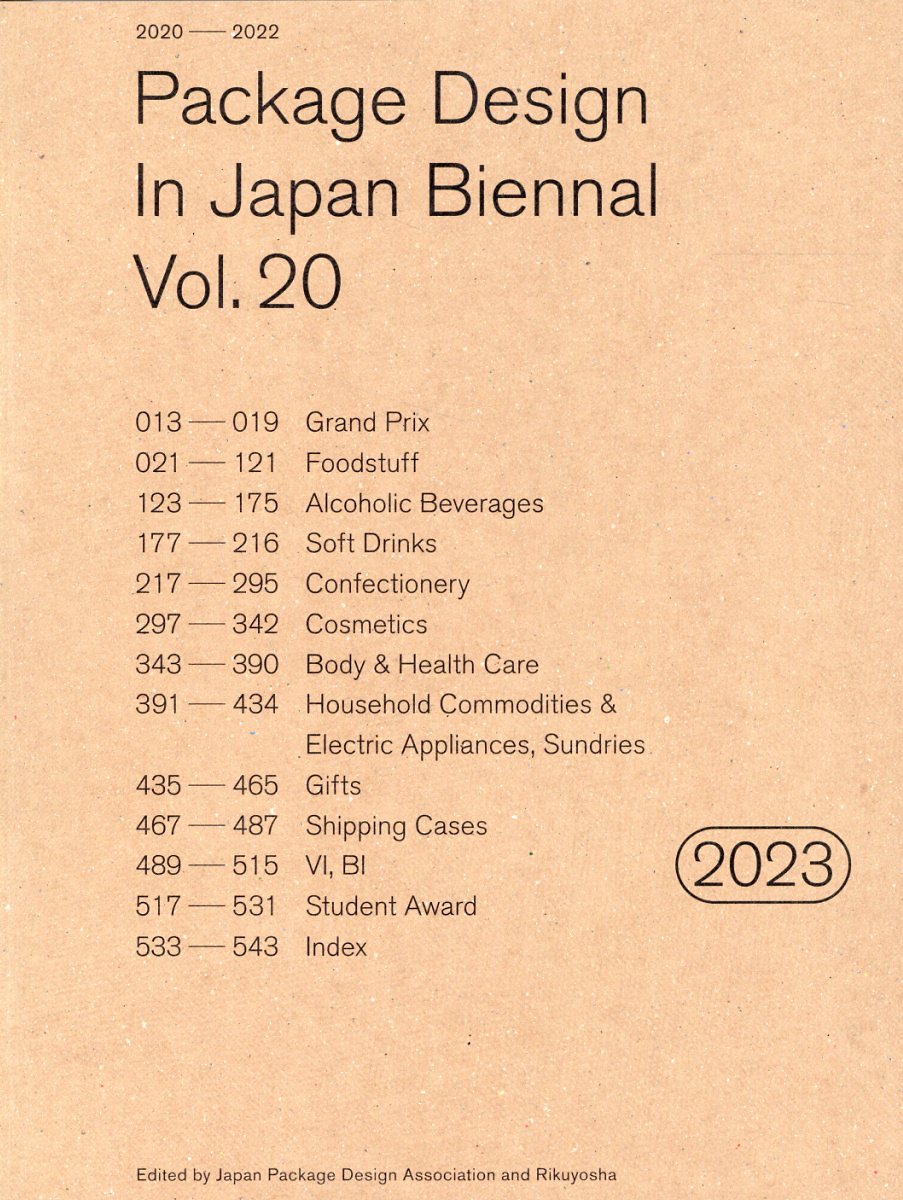 楽天市場】萱原書房 年鑑・書道 2024/萱原書房/美術新聞社・編集部