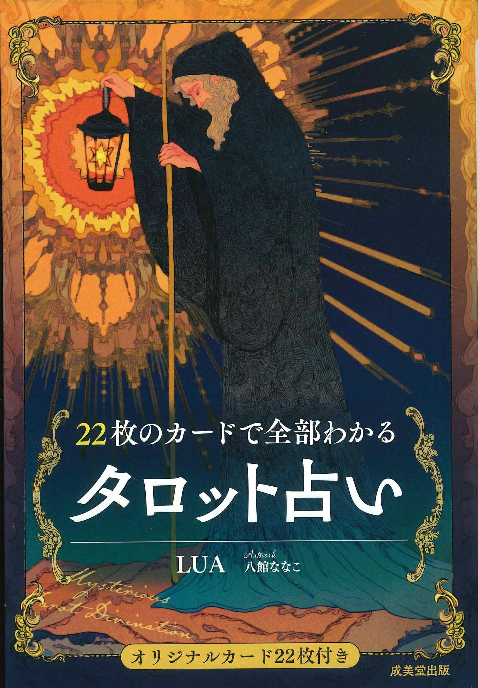 楽天市場】明治書院 現代九星占い 新訂/明治書院/井田成明 | 価格比較