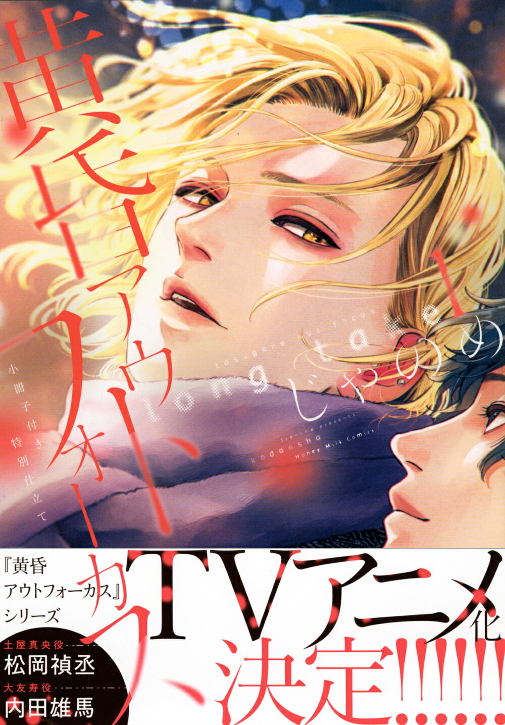 楽天市場】東京漫画社 NIGHTS BEFORE NIGHT 初回限定