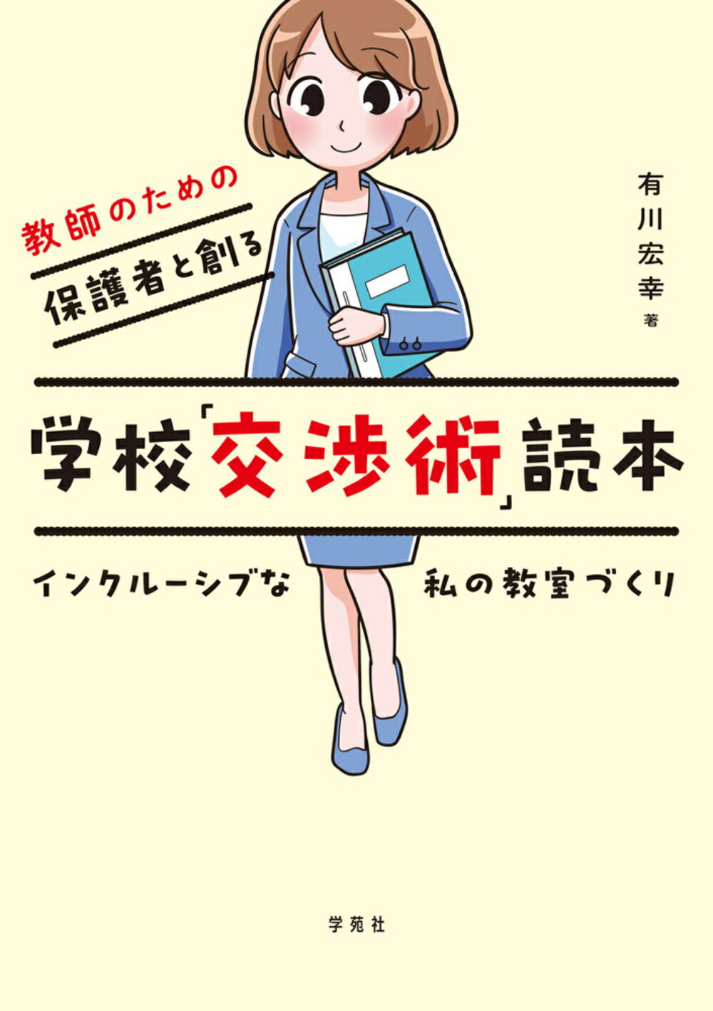 お母さまのさんすう　矢野健太郎 花 森 安 治 の 装 釘 世 界: お母さまのさんすう 矢野健太郎