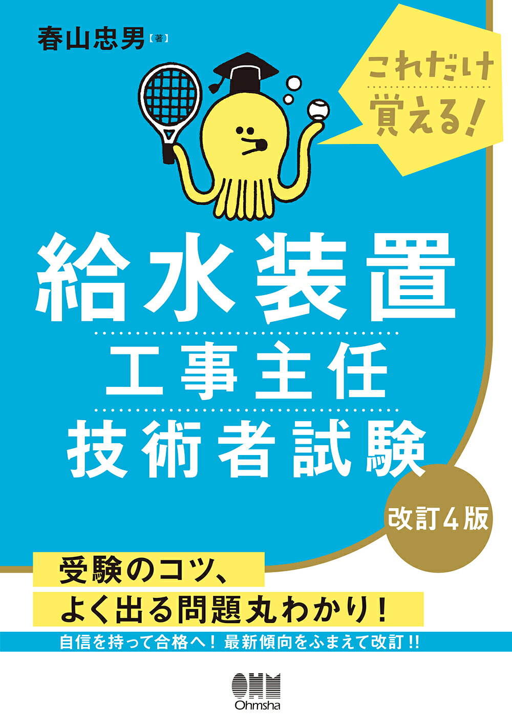楽天市場】オーム社 溶剤ポケットブック 新版/オ-ム社/有機合成化学