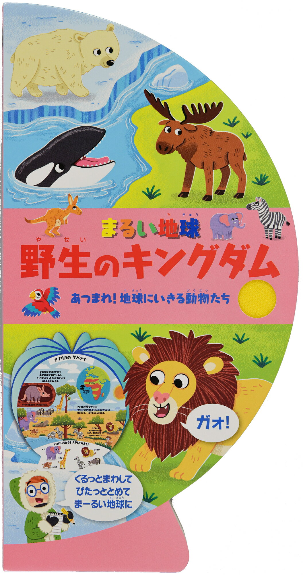 楽天市場】小学館 メカ生体ゾイド 戦闘機械獣のすべて/小学館