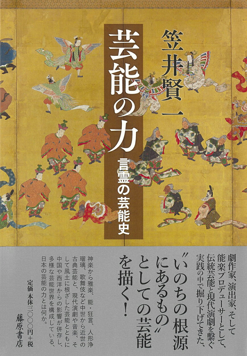 【中古】 近世芸能の胎動/八木書店/山路興造 楽天市場】八木書店 近世芸能の胎動/八木書店/山路興造 | 価格