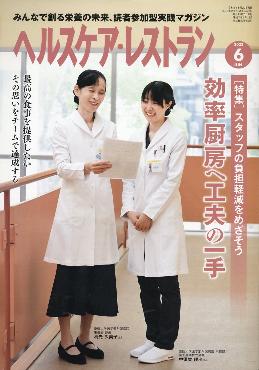 楽天市場】日本医療企画 なるほど、なっとく医療経営Q＆A60 中級