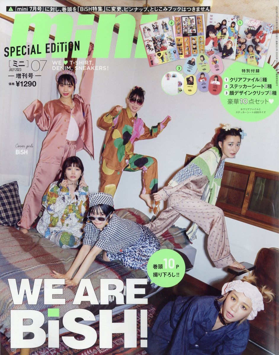 楽天市場】表紙違い版 mini (ミニ) コムドット SPECIAL EDITION 2022年