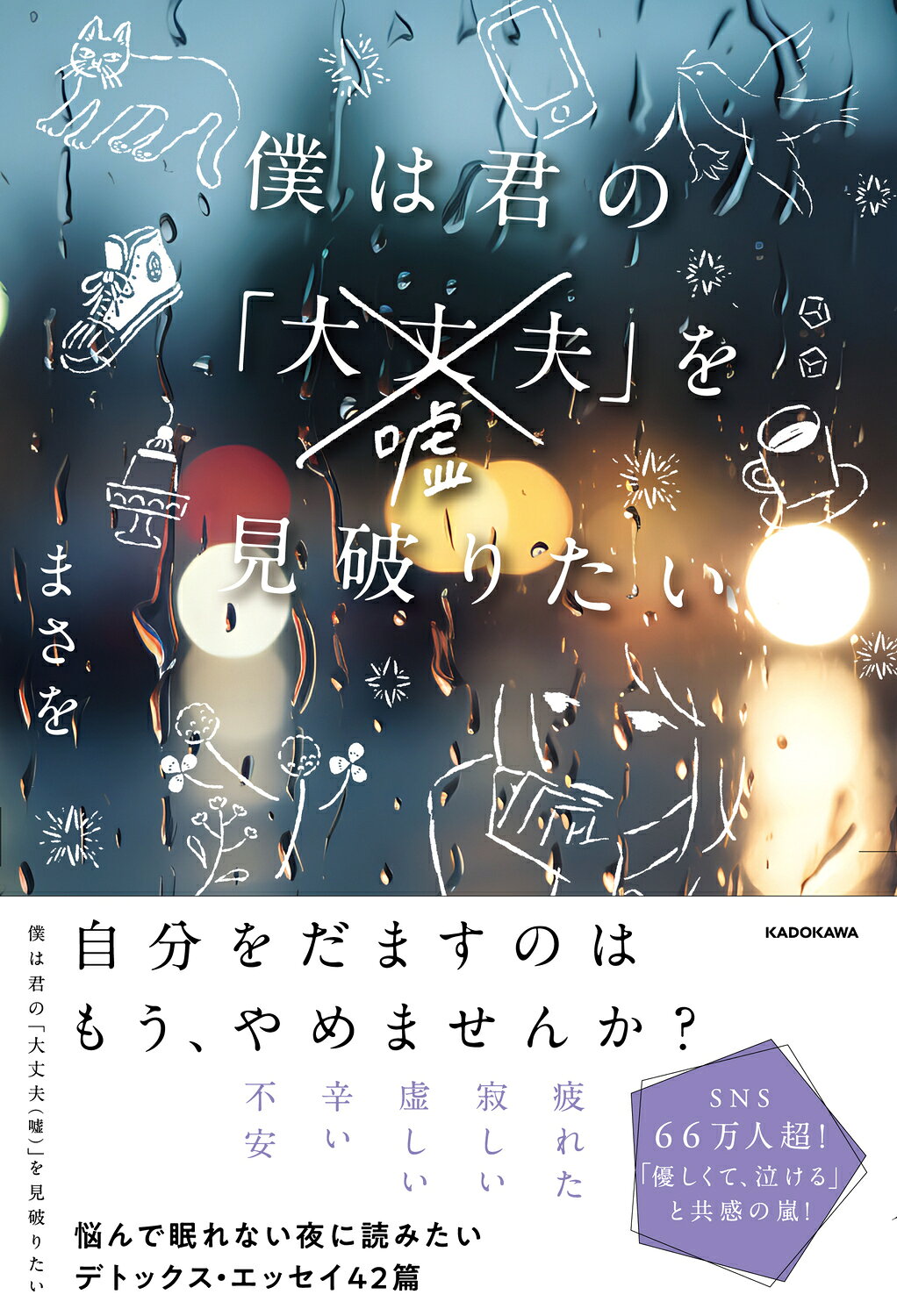 楽天市場】文藝春秋 河童のスケッチブック/文藝春秋/妹尾河童 | 価格