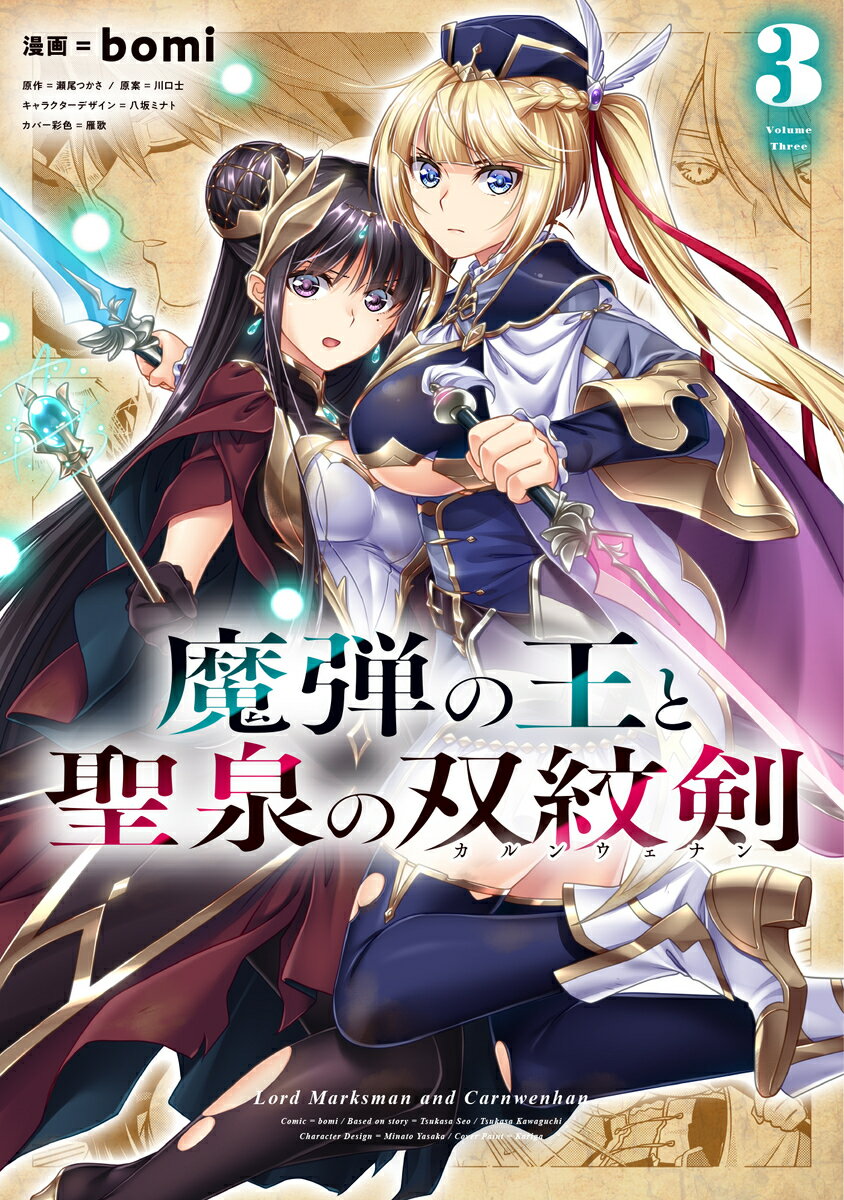 【中古】 聖伝 第９巻　双城炎雷篇１/新書館/ＣＬＡＭＰ 楽天市場】新書館 聖伝 第9巻 双城炎雷篇1/新書館/CLAMP