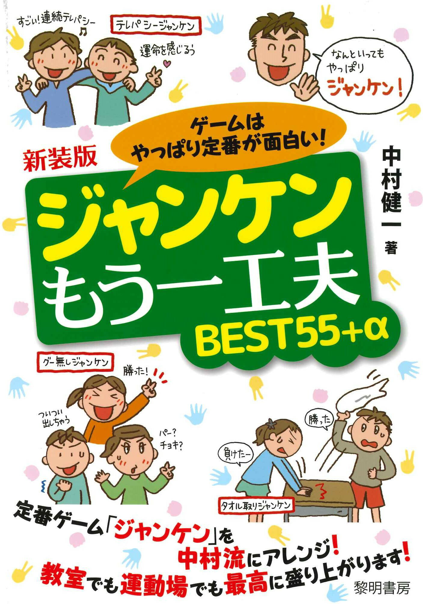 【教員必見！】かわいいイラスト12か月と楽しいフキダシ 決定版 : CD-ROM 14]かわいいイラスト12か月と楽しいフキダシ 決定版（CD-ROM版