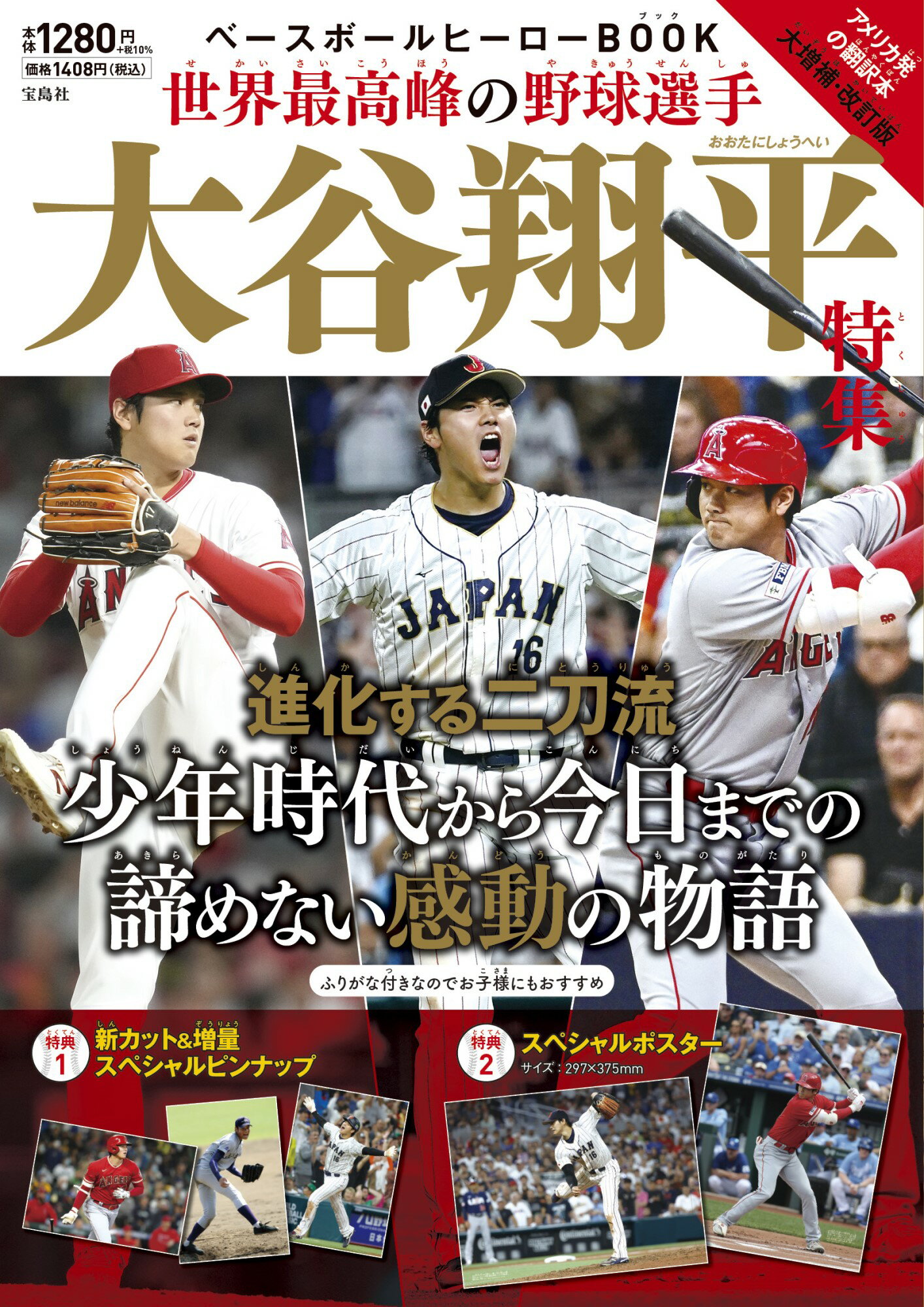 別冊カドカワ 総力特集 大谷翔平 別冊カドカワ【総力特集】大谷翔平 (カドカワムック) |本 | 通販
