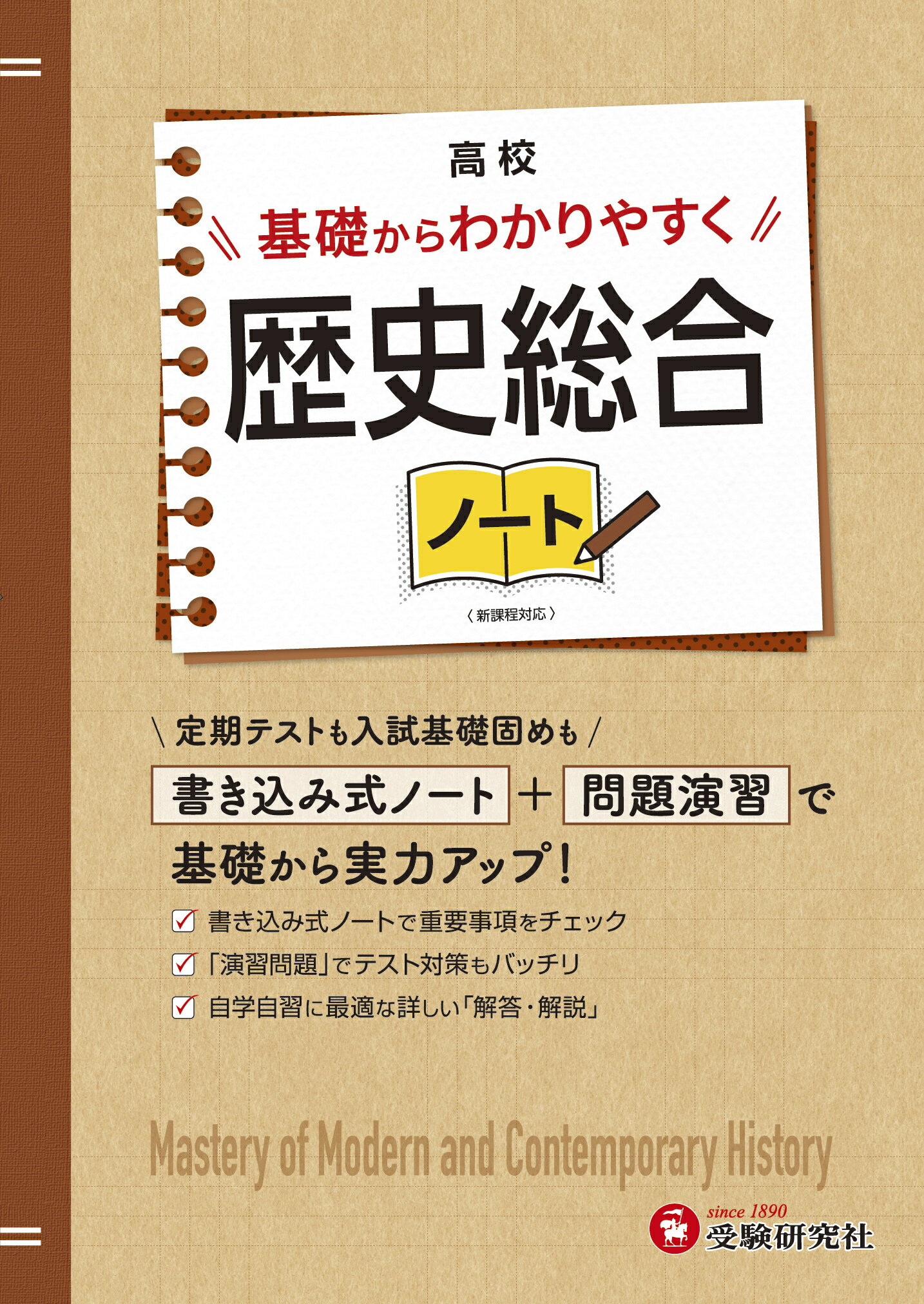 楽天市場】山川出版社（千代田区） 歴史総合要点チェック/山川