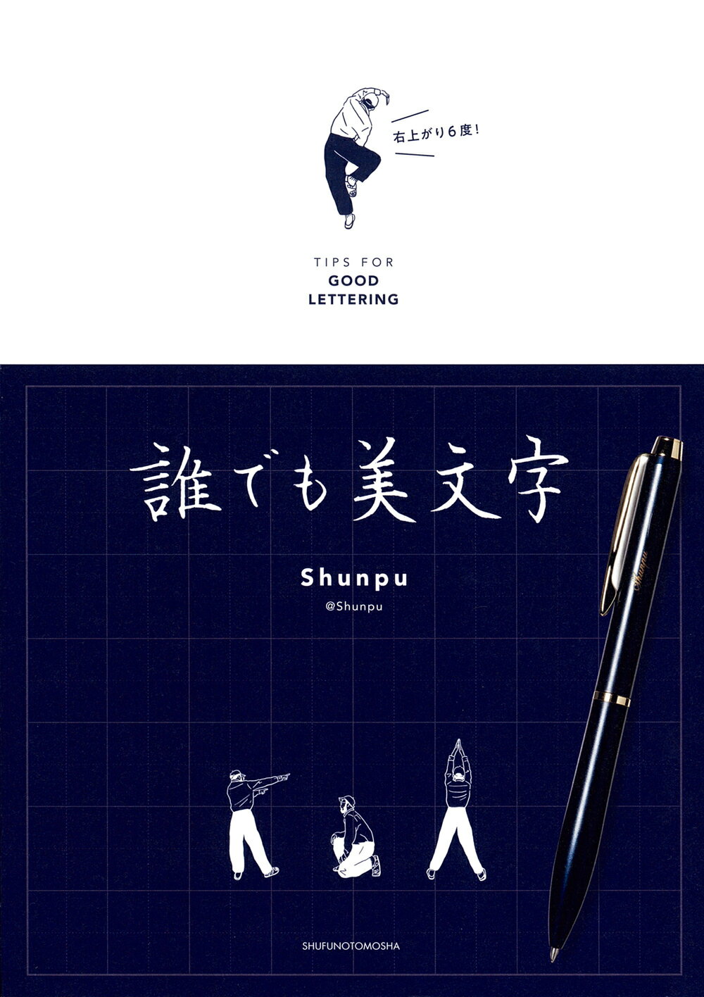 楽天市場】二玄社 明清行草字典/二玄社/古谷蒼韻 | 価格比較 - 商品