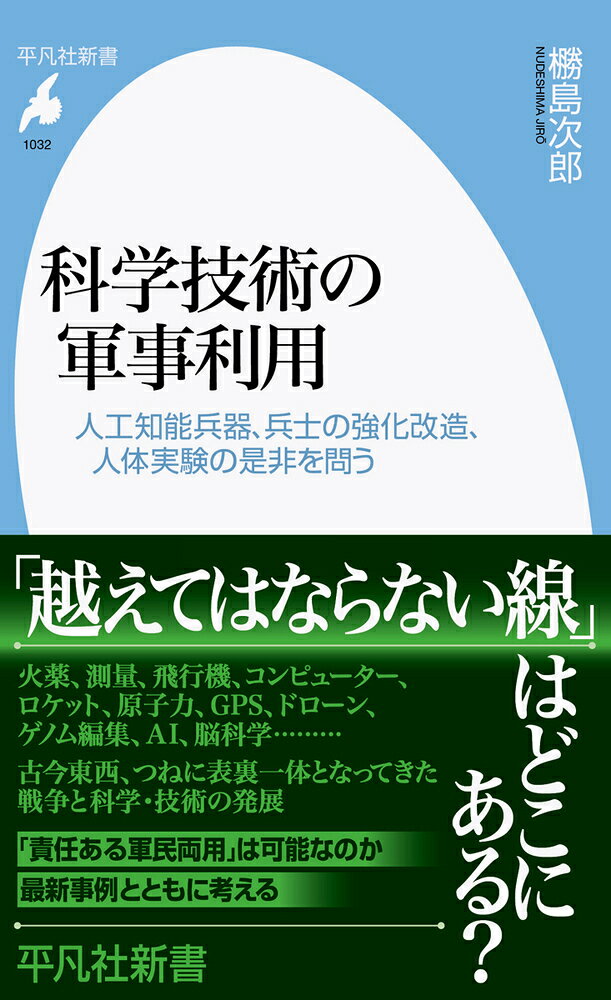 楽天市場】成甲書房 気象兵器・地震兵器・HAARP・ケムトレイル