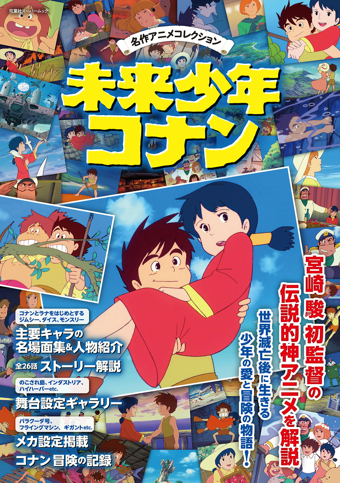 楽天市場】京都アニメーション リズと青い鳥 原画集 / 京都