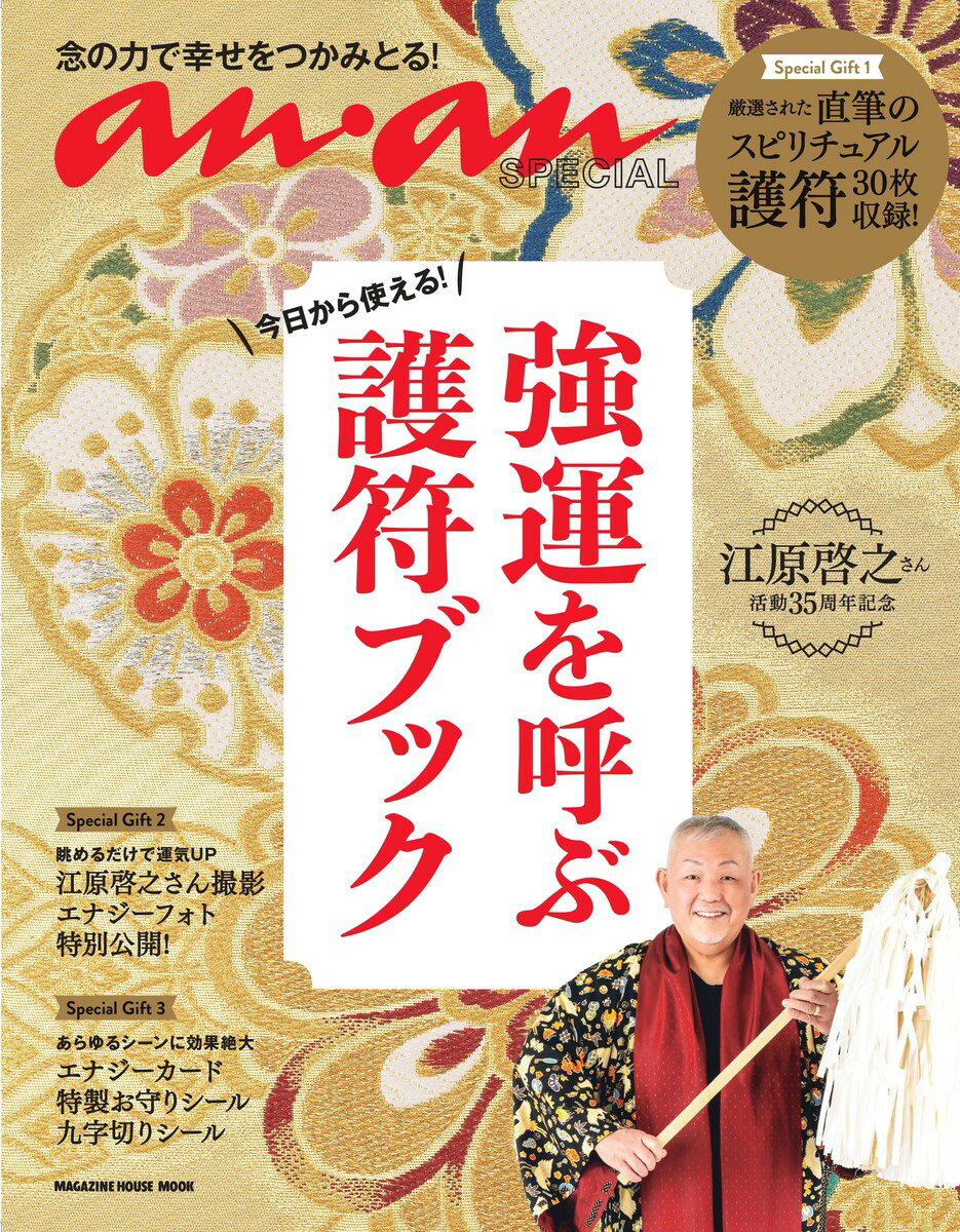 楽天市場】総和社 四柱推命の占い方/総和社/浅野太志 | 価格比較