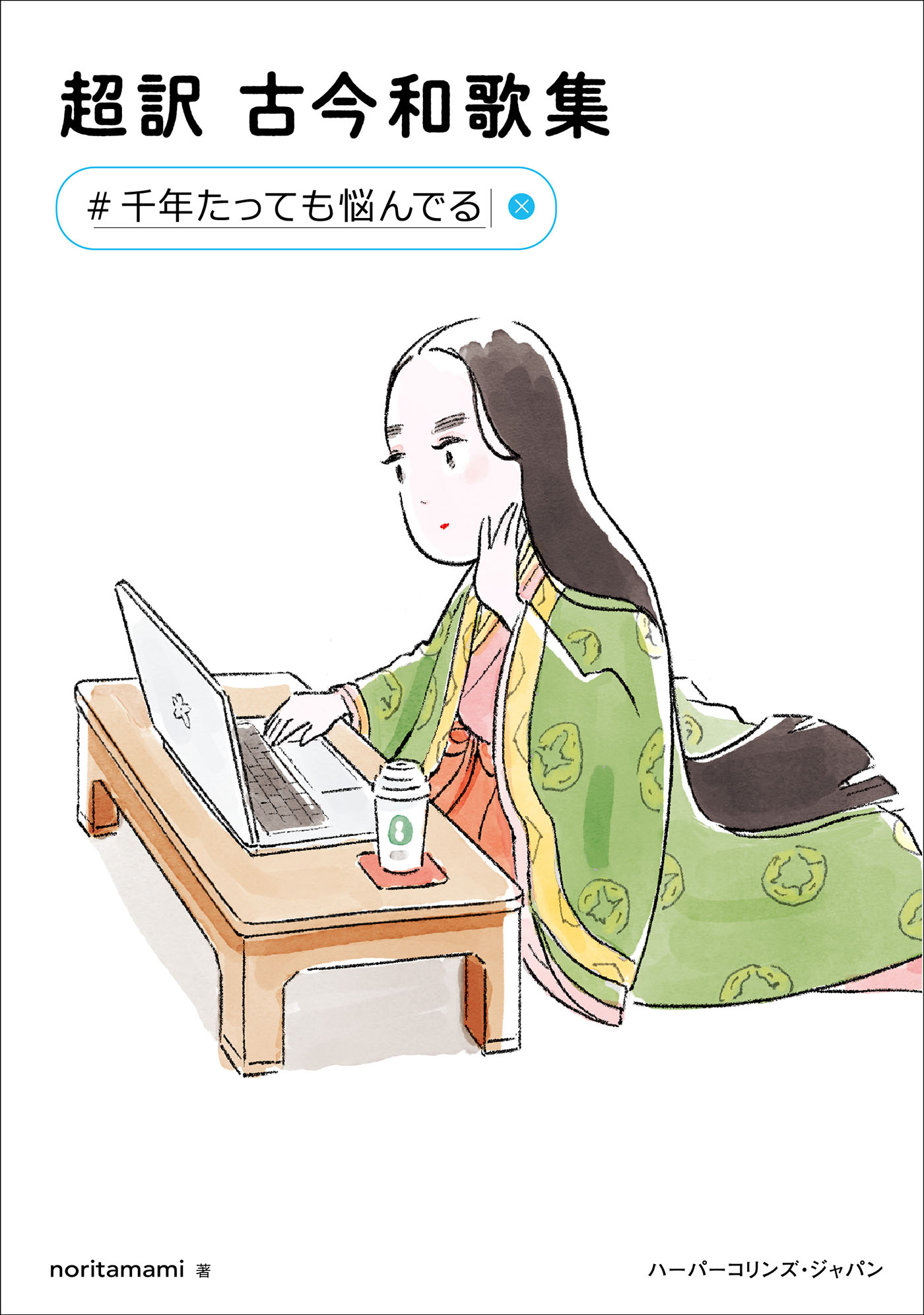 楽天市場】幻冬舎ルネッサンス 漢詩詩語辞典/幻冬舎ルネッサンス/菅原