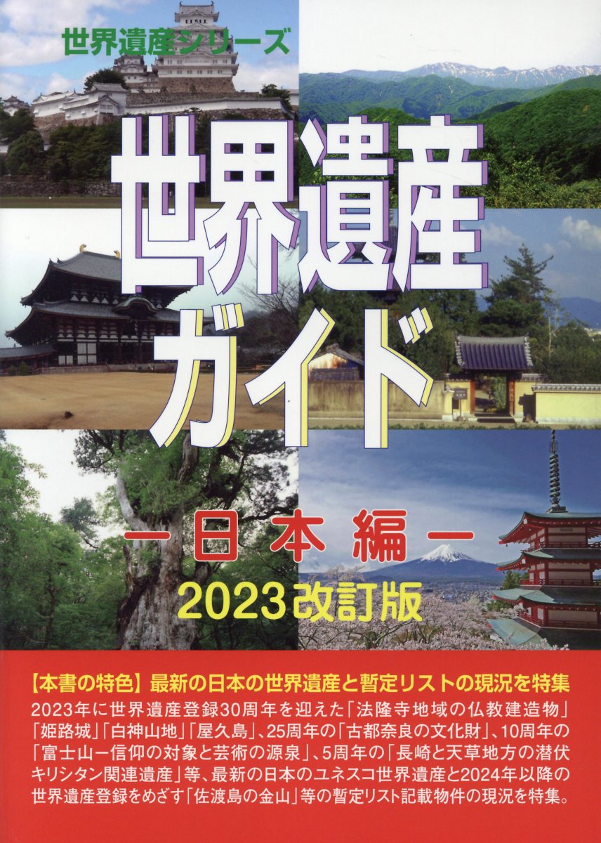 楽天市場】駿台文庫 世界史総整理 3（現代編） 改訂版/駿台文庫