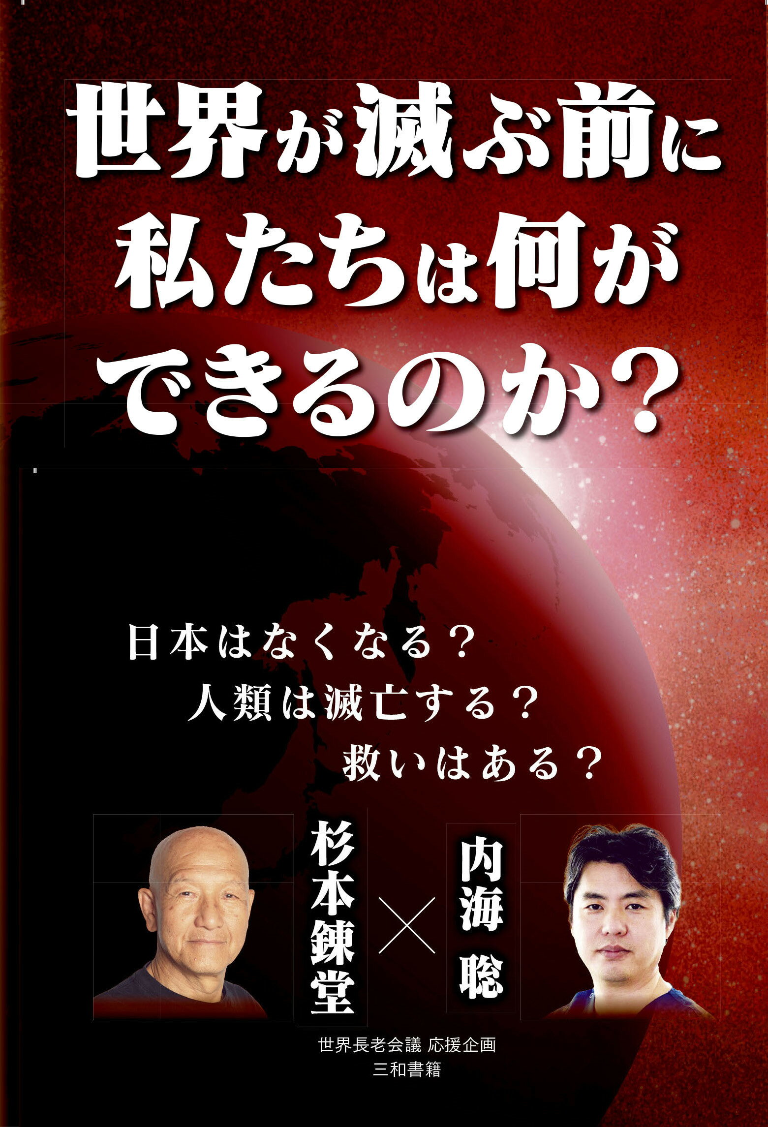 【中古】 天城流湯治法エクササイズ あれ？こんなことでからだが治る！ ２/ビオ・マガジン/杉本錬堂 Amazon.co.jp: あれ？こんなことでからだが治る！天城流湯治法