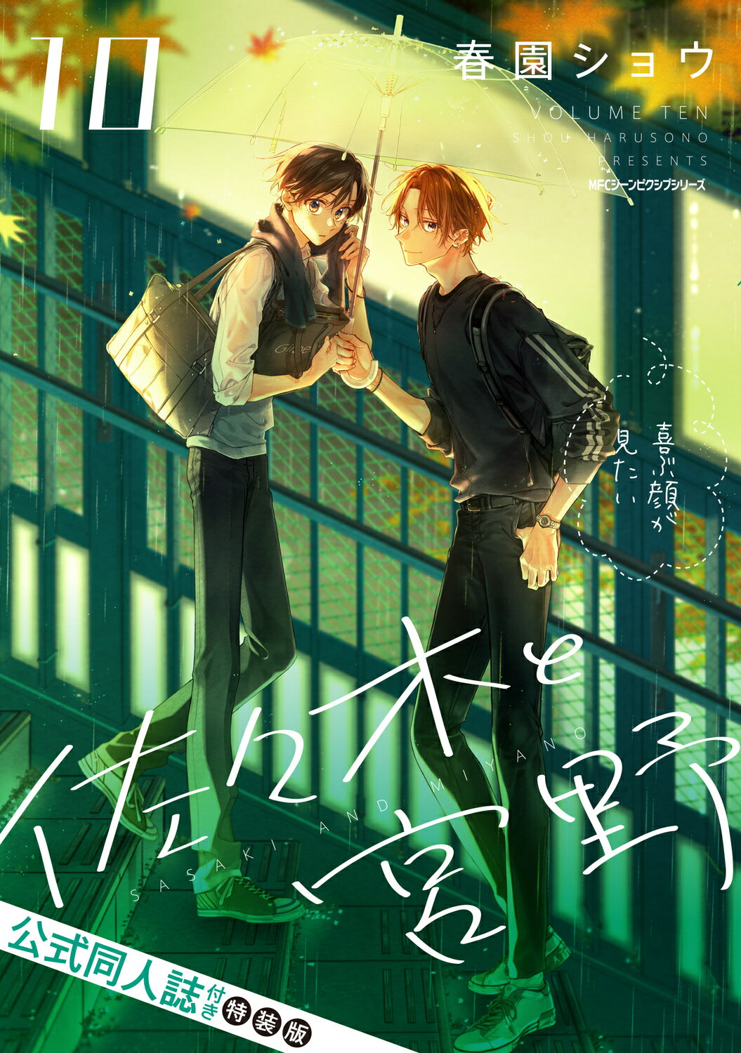 楽天市場】新書館 百姓貴族 アニメDVD付き特装版 8 特装版