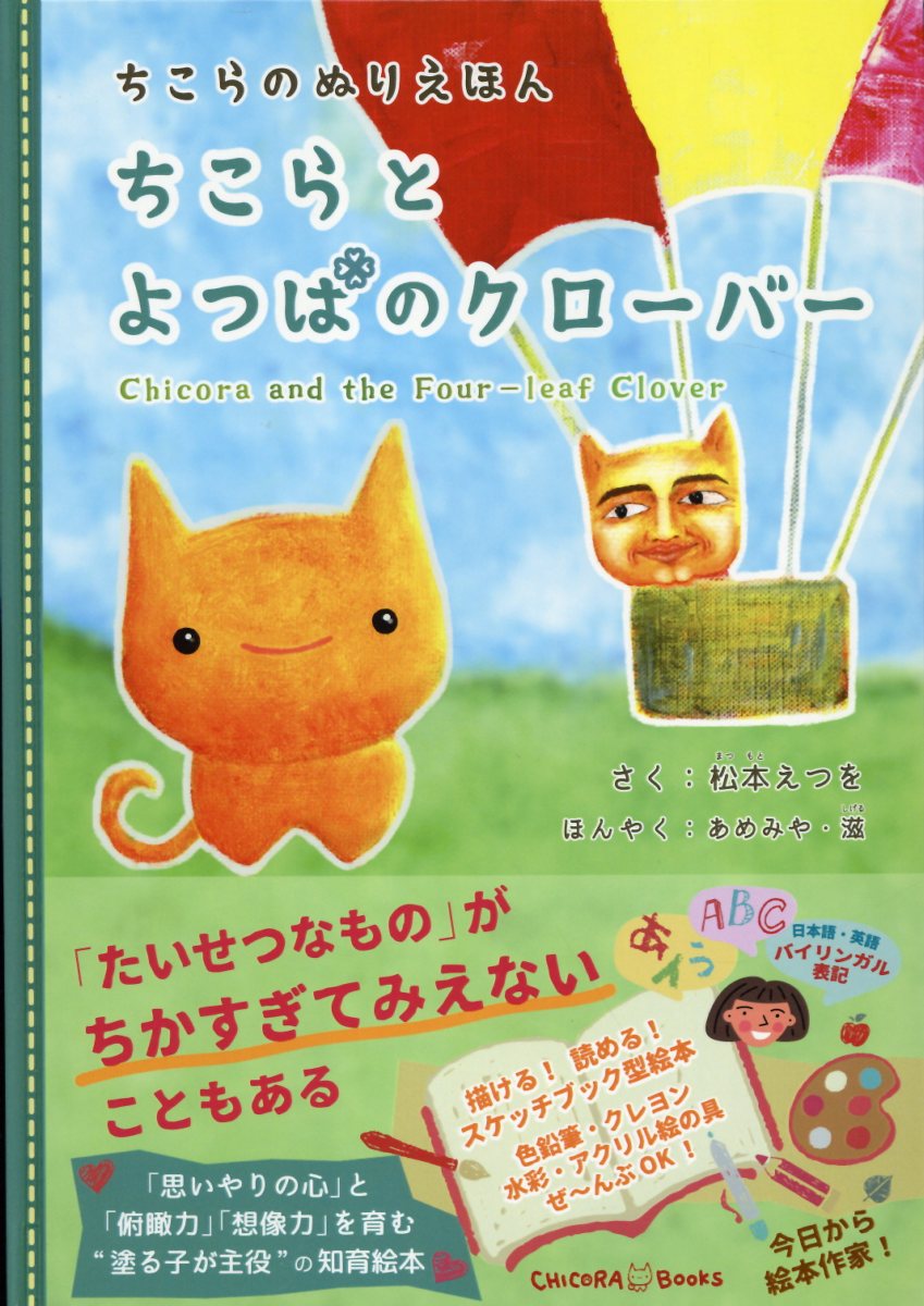 楽天市場】たいようくんとそらいろのじどうしゃ/三恵社/小原