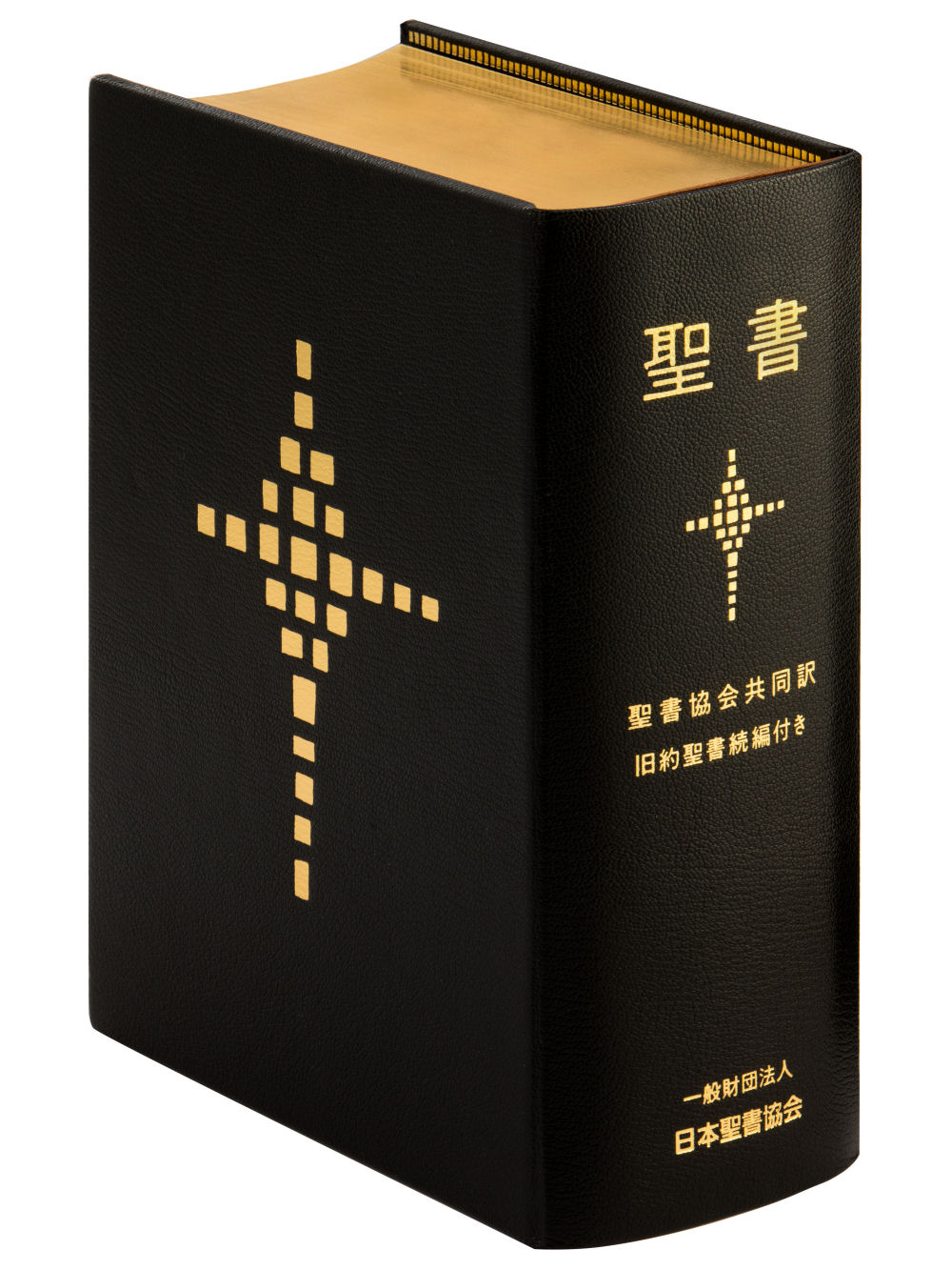 楽天市場】日本聖書協会 舊新約聖書 文語訳（小型）〔クロス装〕 詩篇