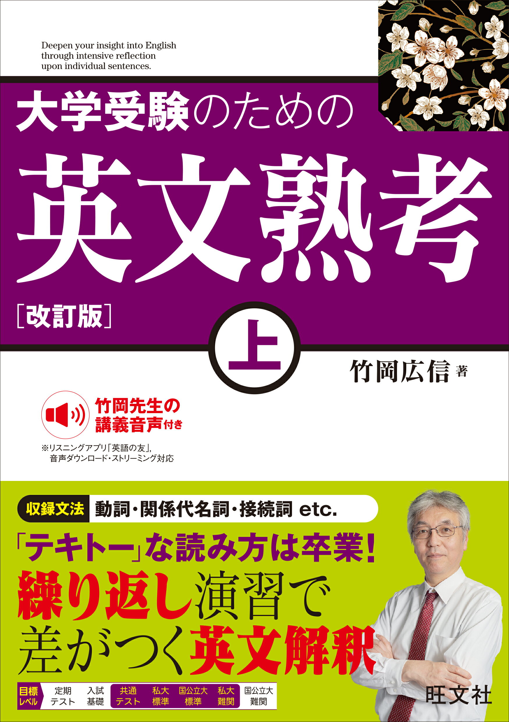 楽天市場】学研マーケティング 竹岡の英文法・語法