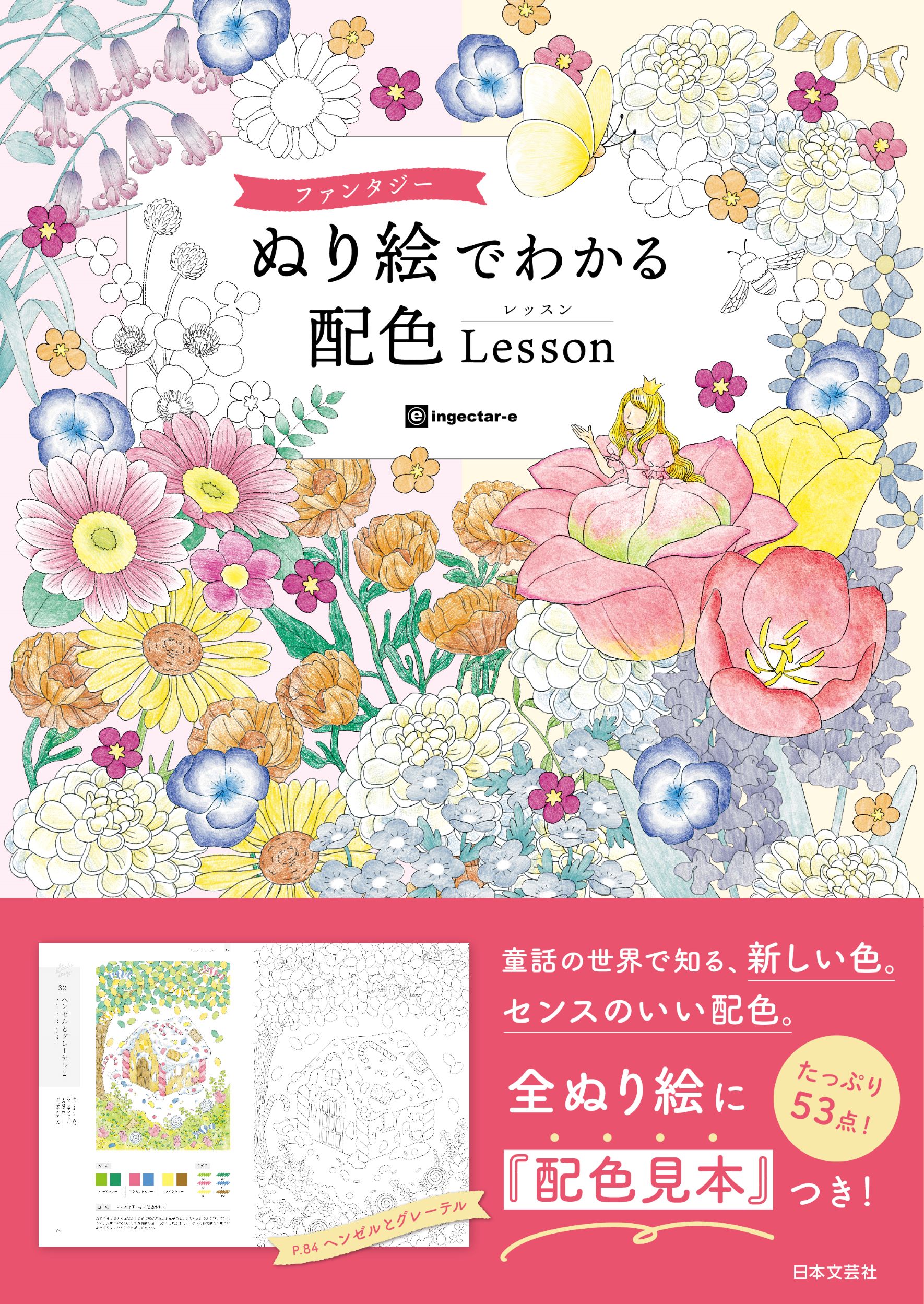 色彩学校 ぬり絵分析事例集 3冊セット 楽天市場】東京書店 大人の3色塗り絵レッスン帖 色彩感覚と配色の