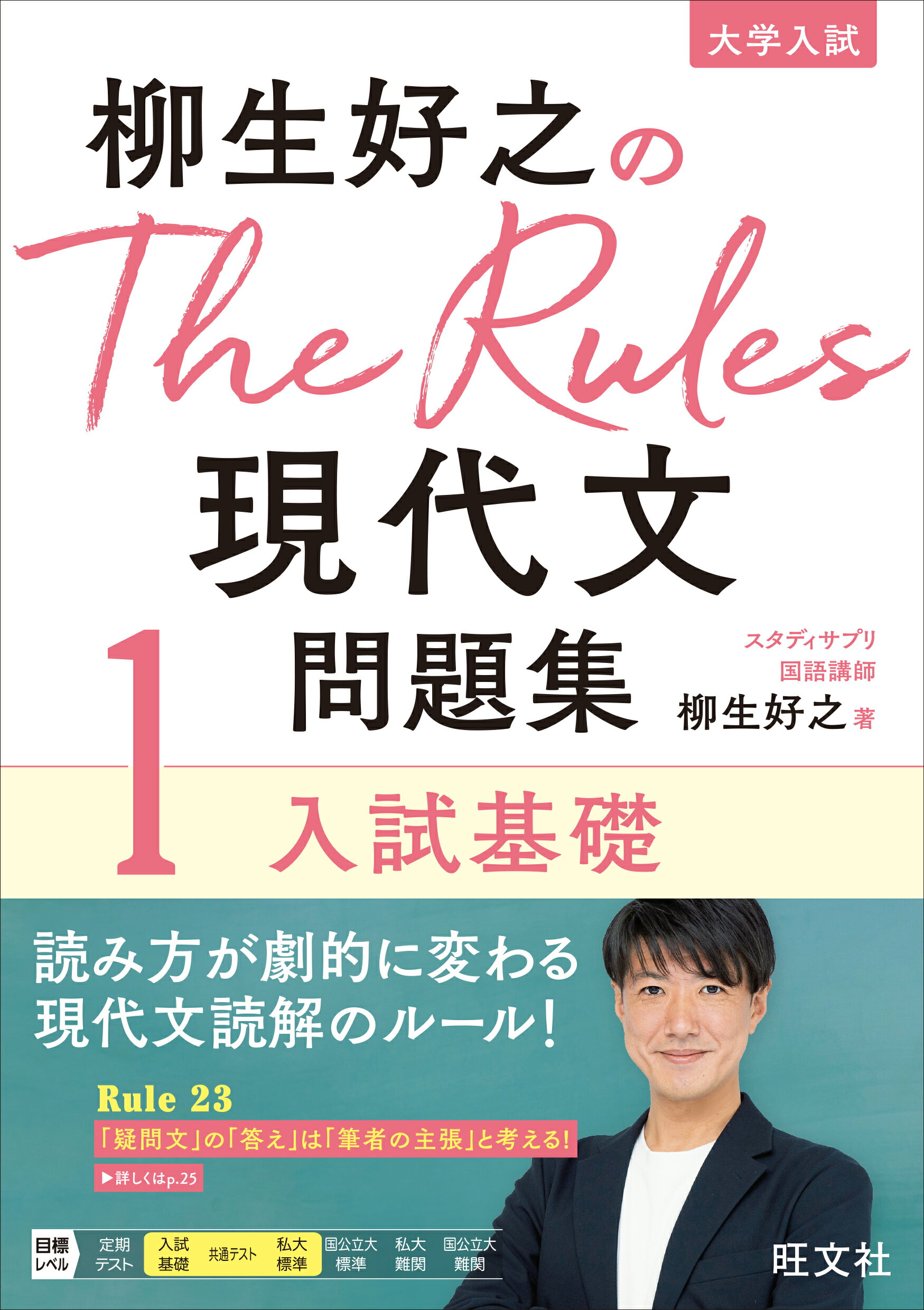 大学受験　国語　現代文　参考書　バラ売りOK 大学受験(国語、英語、日本史)参考書 バラ売り可 武田塾 基礎