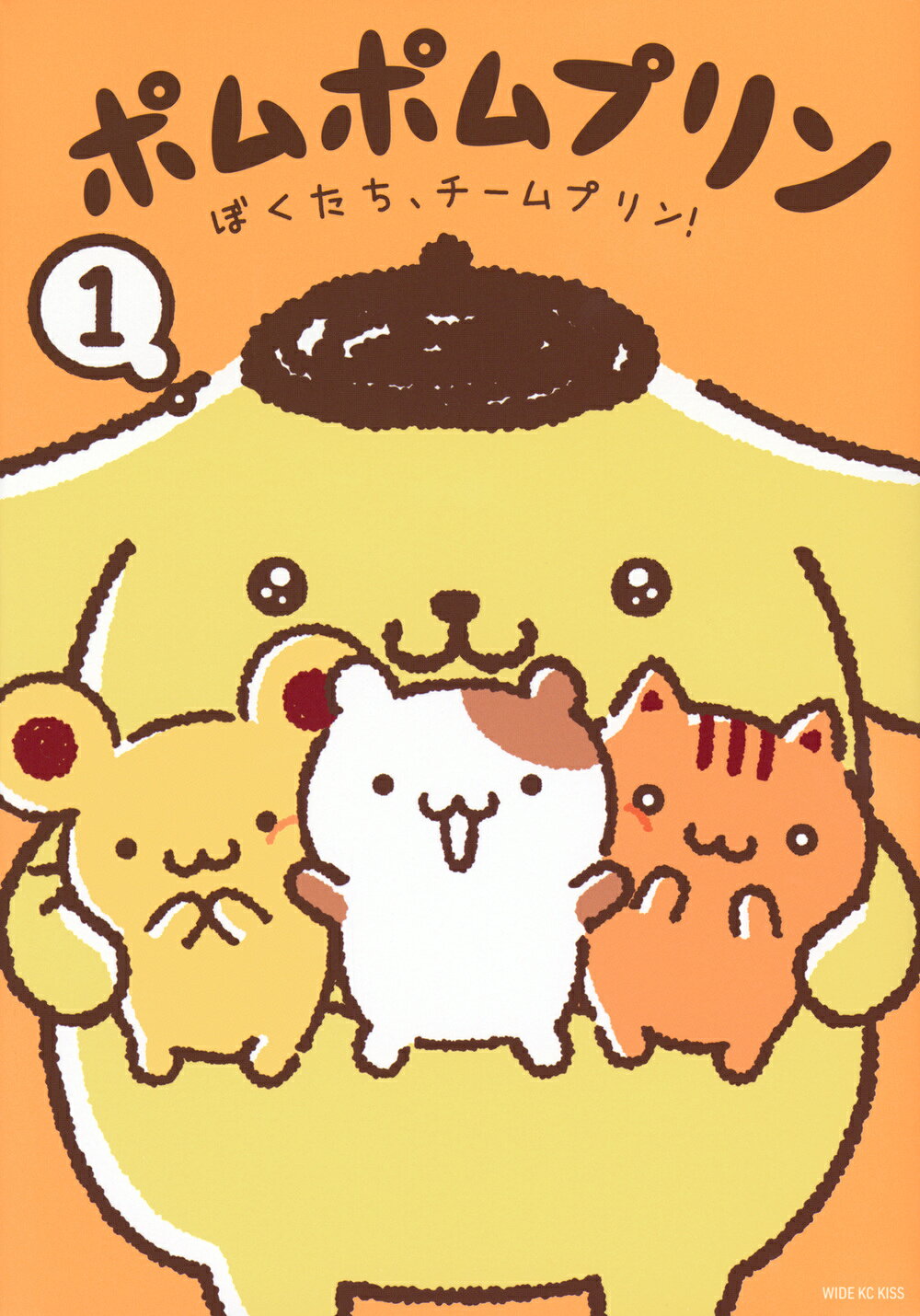 楽天市場】講談社 ポムポムプリン 1/講談社/サンリオ | 価格比較