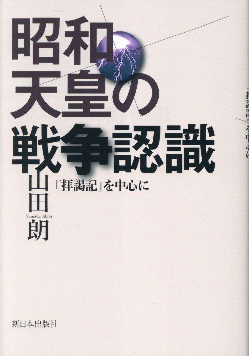 楽天市場】歴史春秋出版 中国を目指すザビエル 上川島での活動と