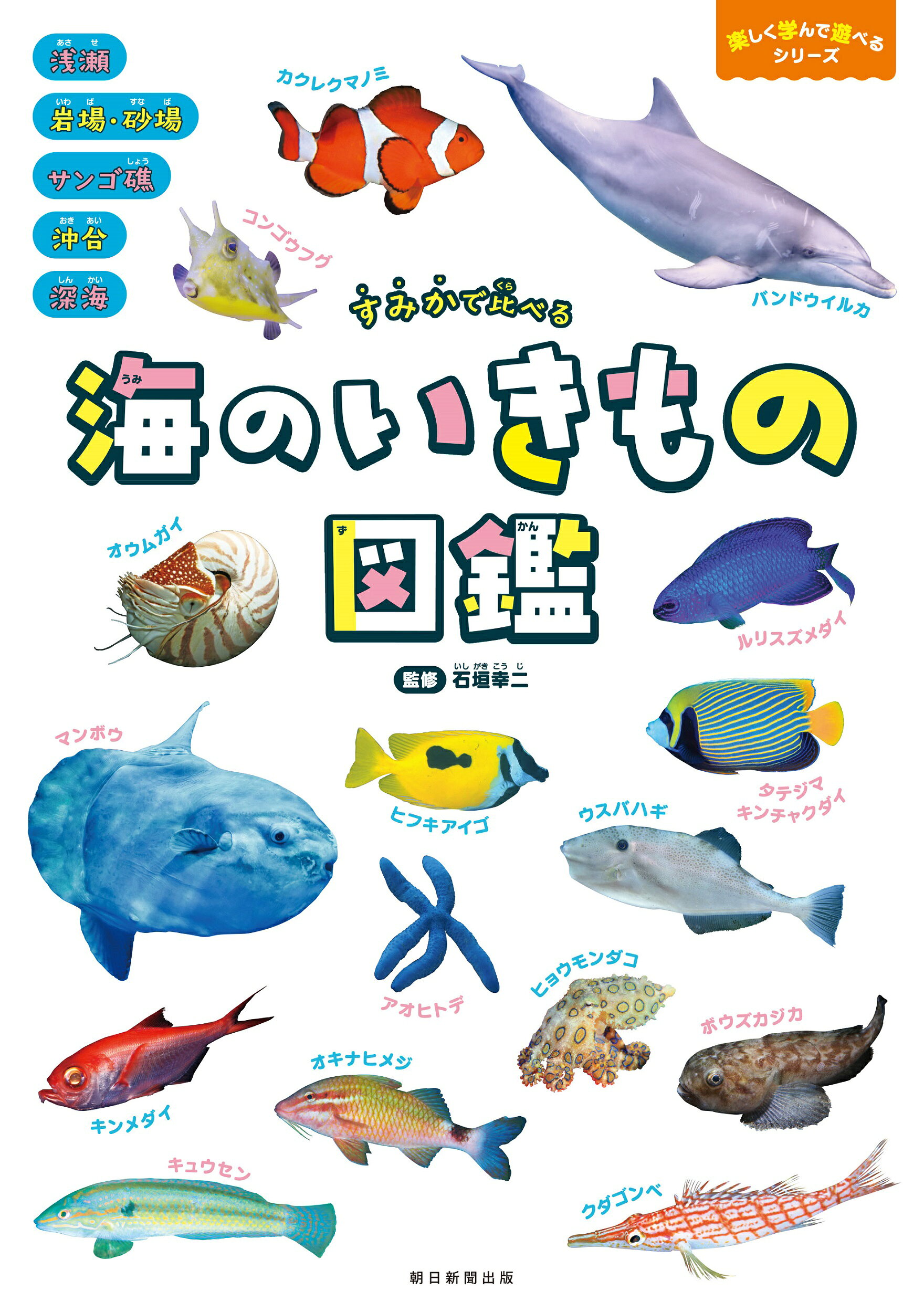 楽天市場】東京書籍 OCEAN LIFE図鑑海の生物/東京書籍