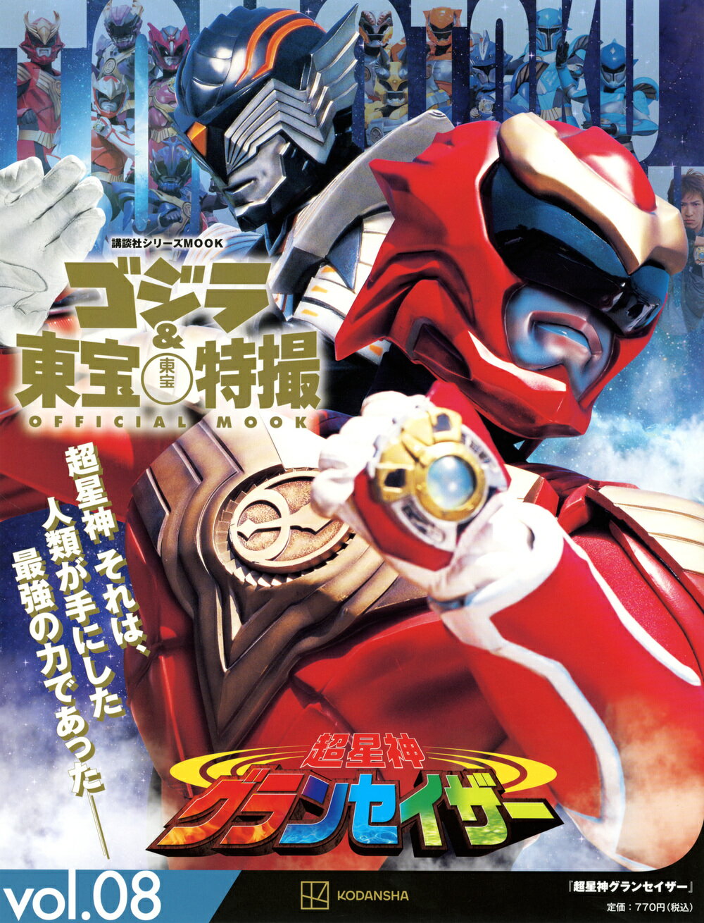 楽天市場】ホビージャパン 平成仮面ライダー怪人デザイン大鑑 完全超悪